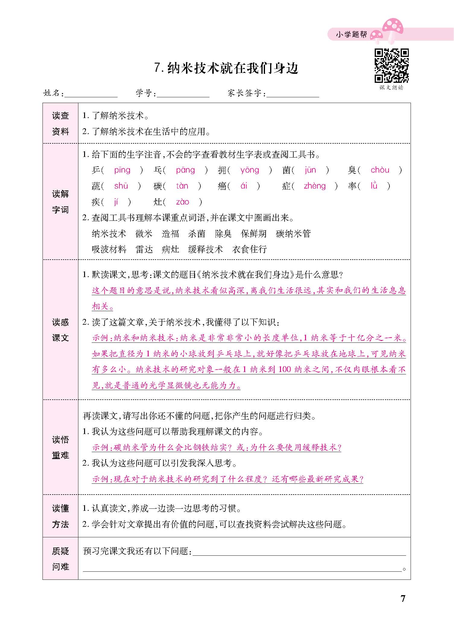 小册子_p0007.jpg