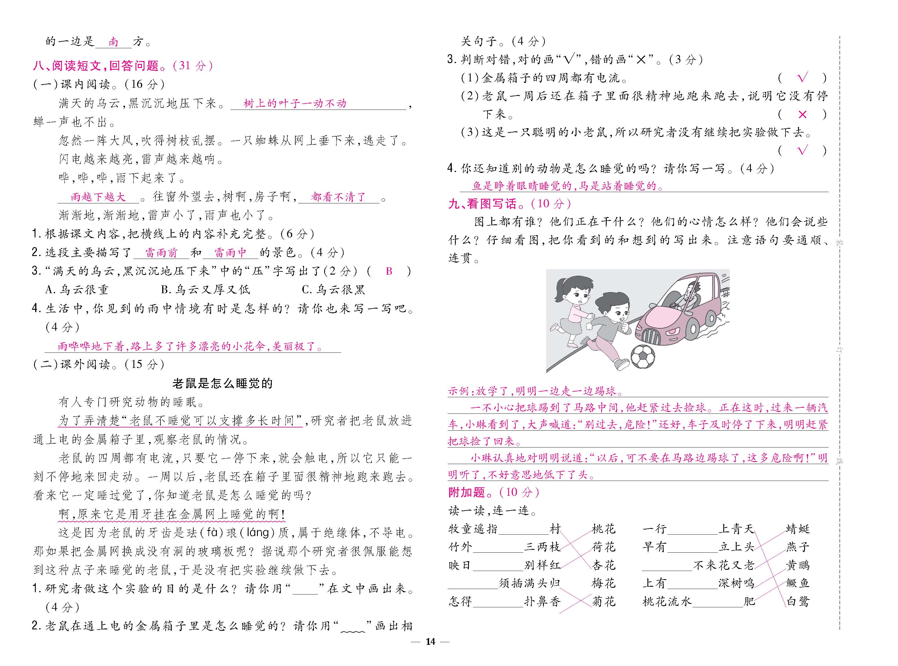 大卷_p0014.jpg