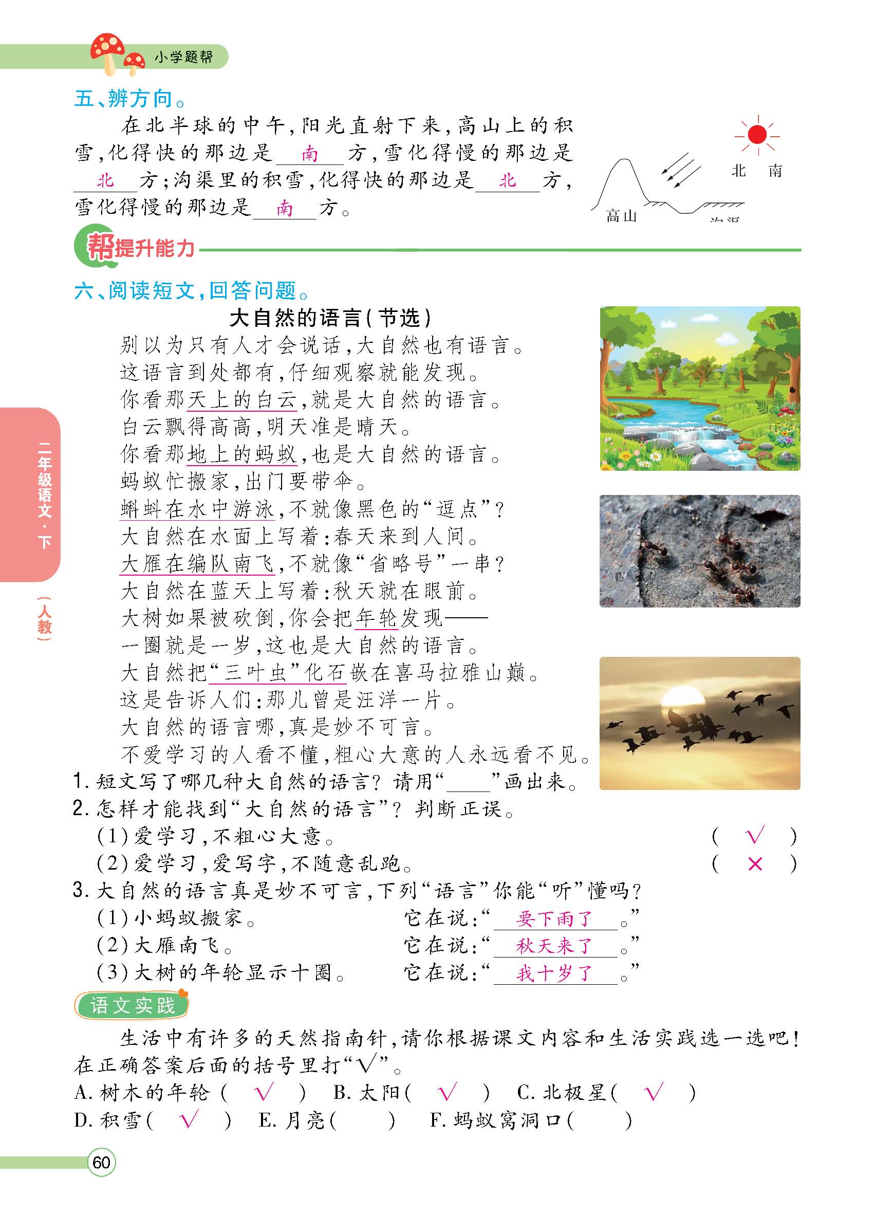 正文1-100_p0060.jpg