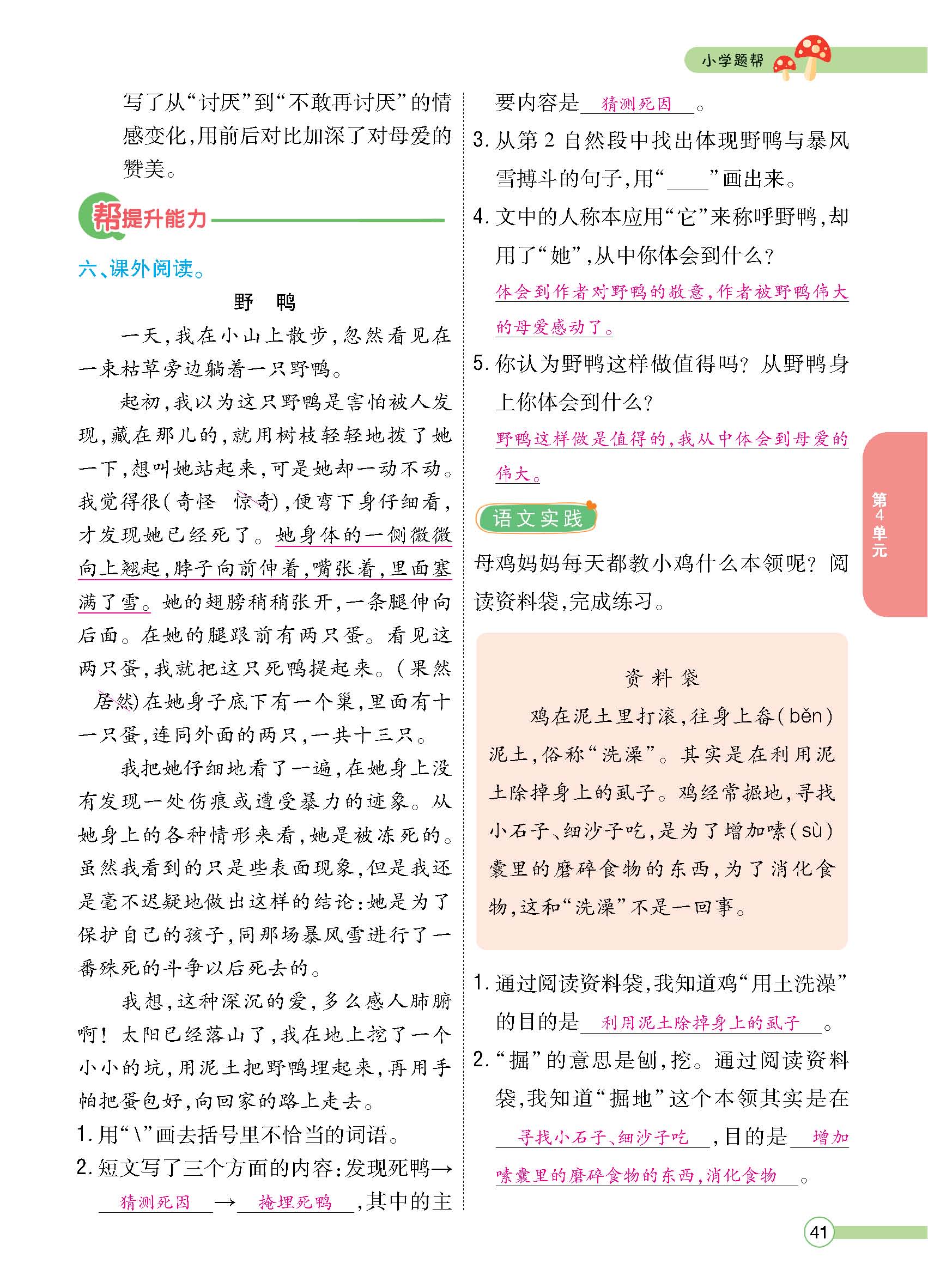 正文1-100_p0041.jpg