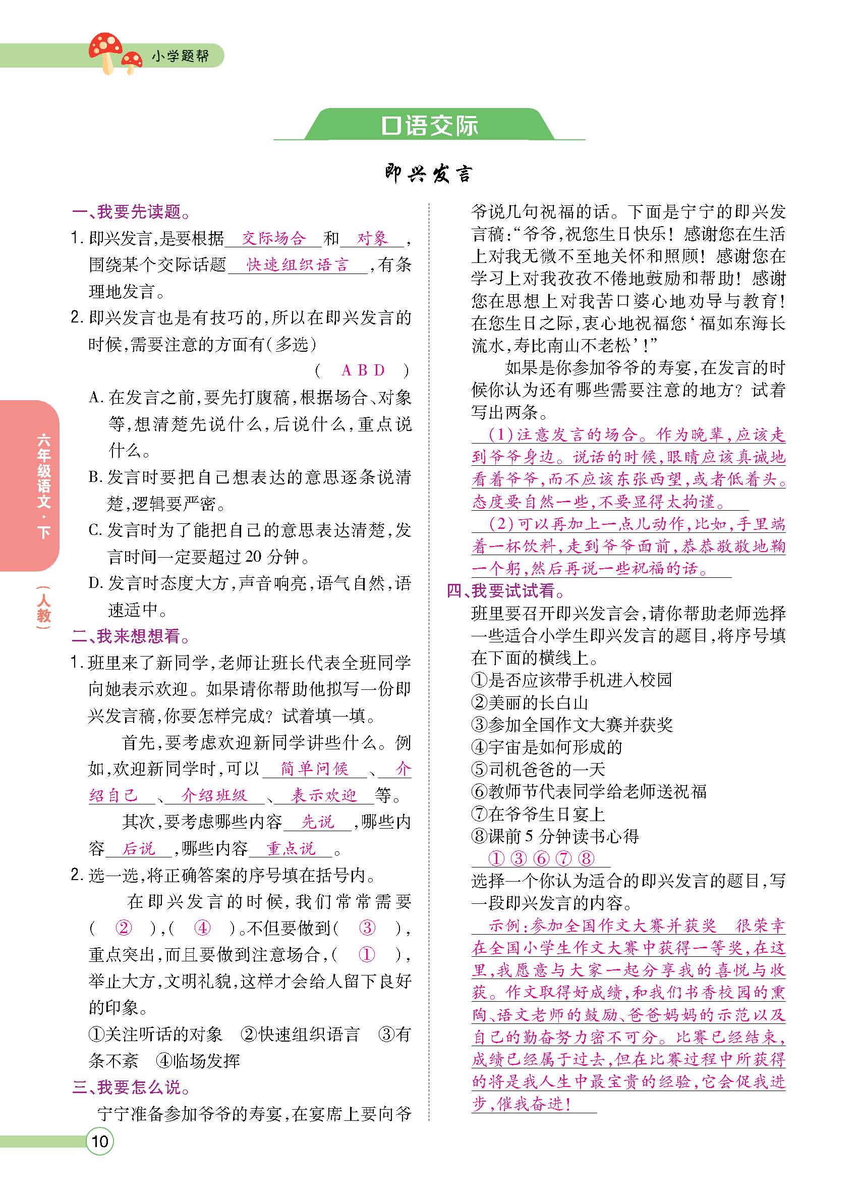 正文1-84_p0010.jpg