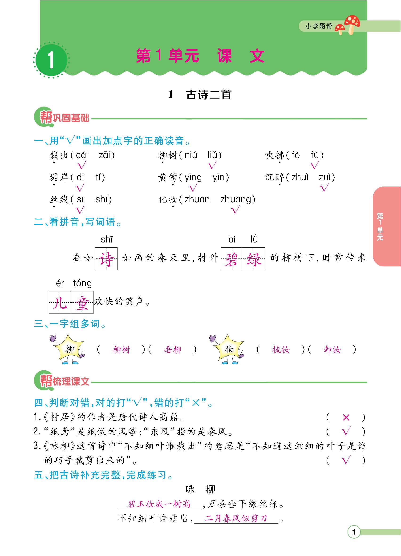 正文1-100_p0001.jpg