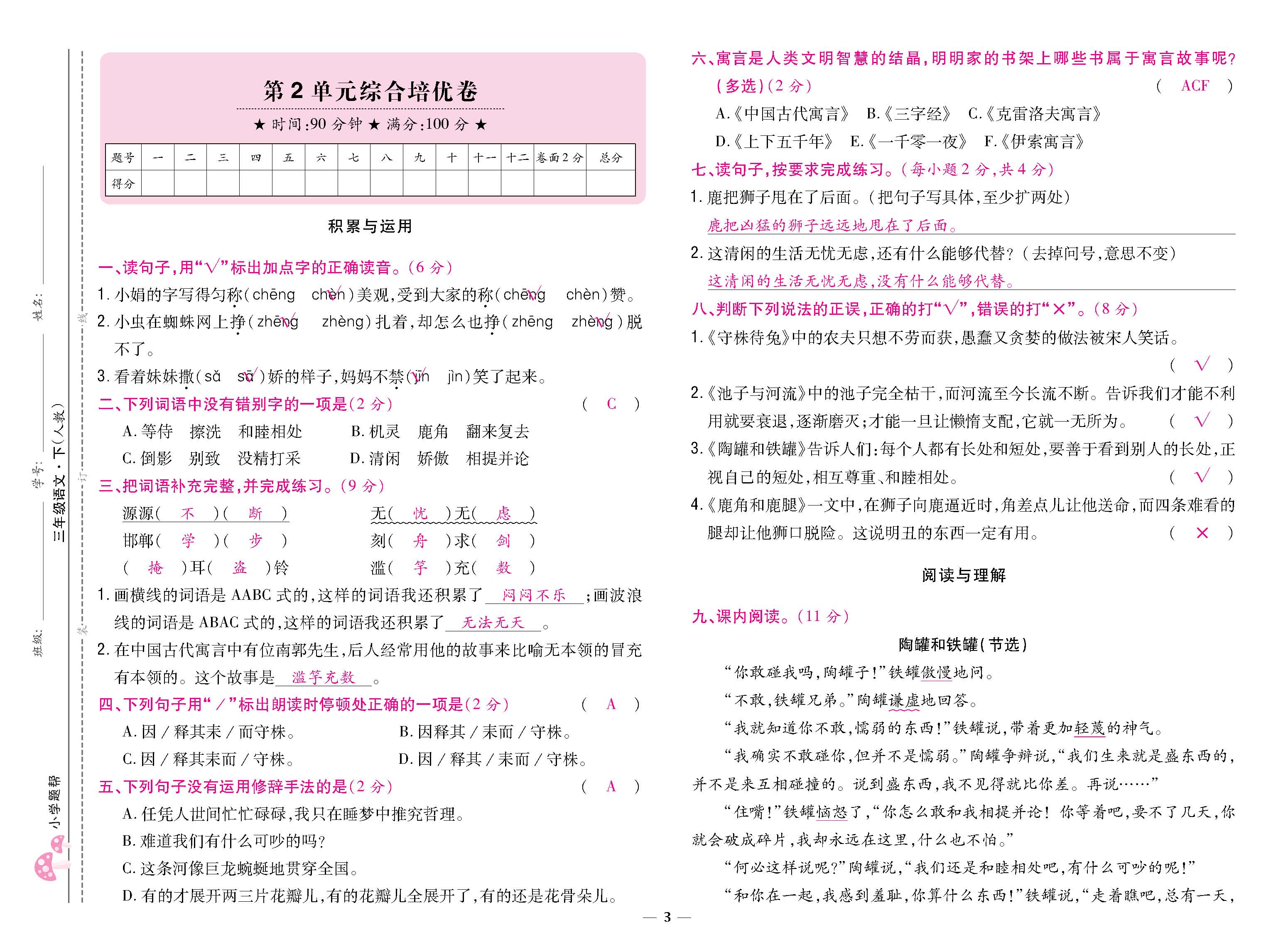 8K卷_p0003.jpg