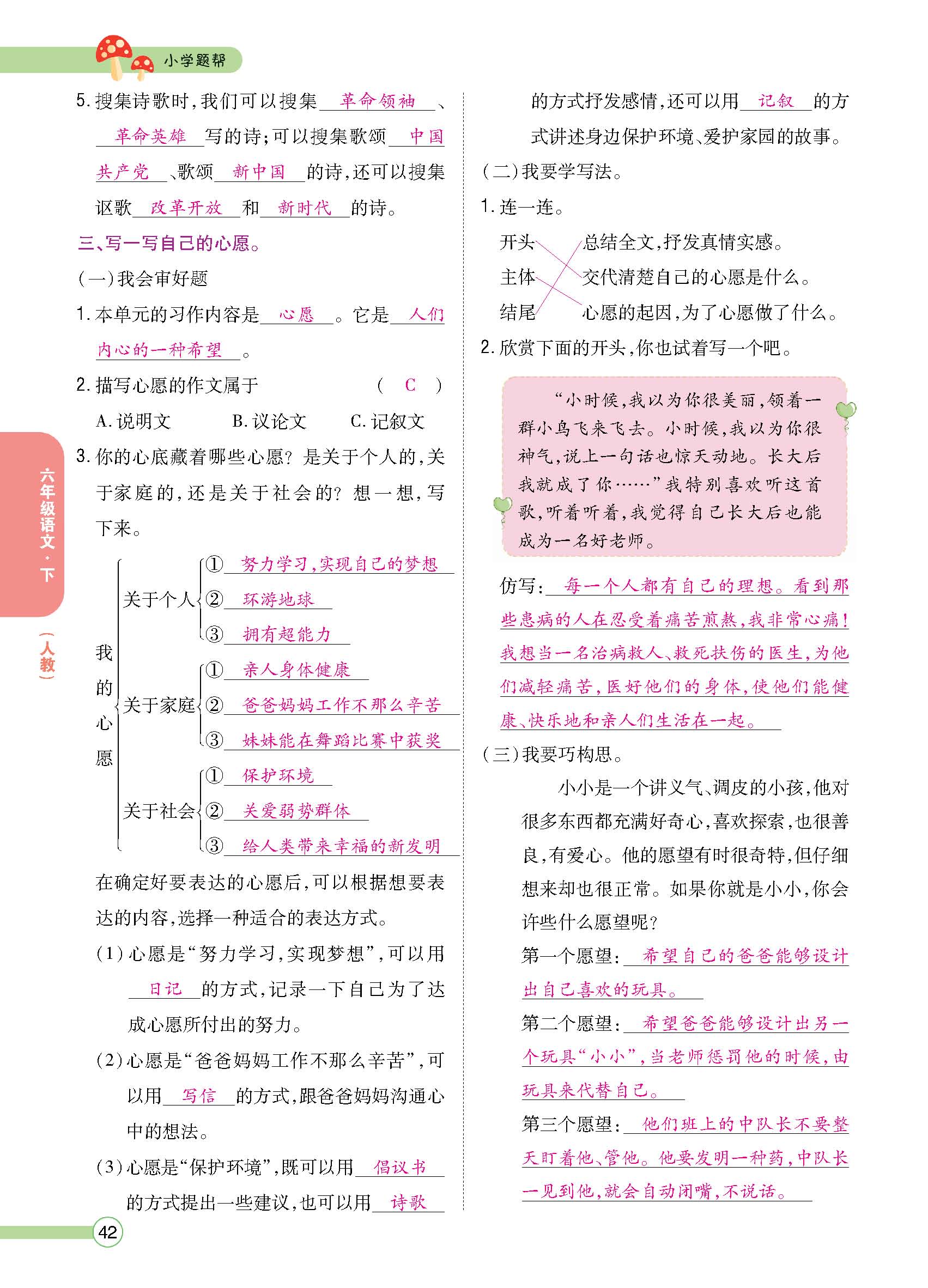 正文1-84_p0042.jpg