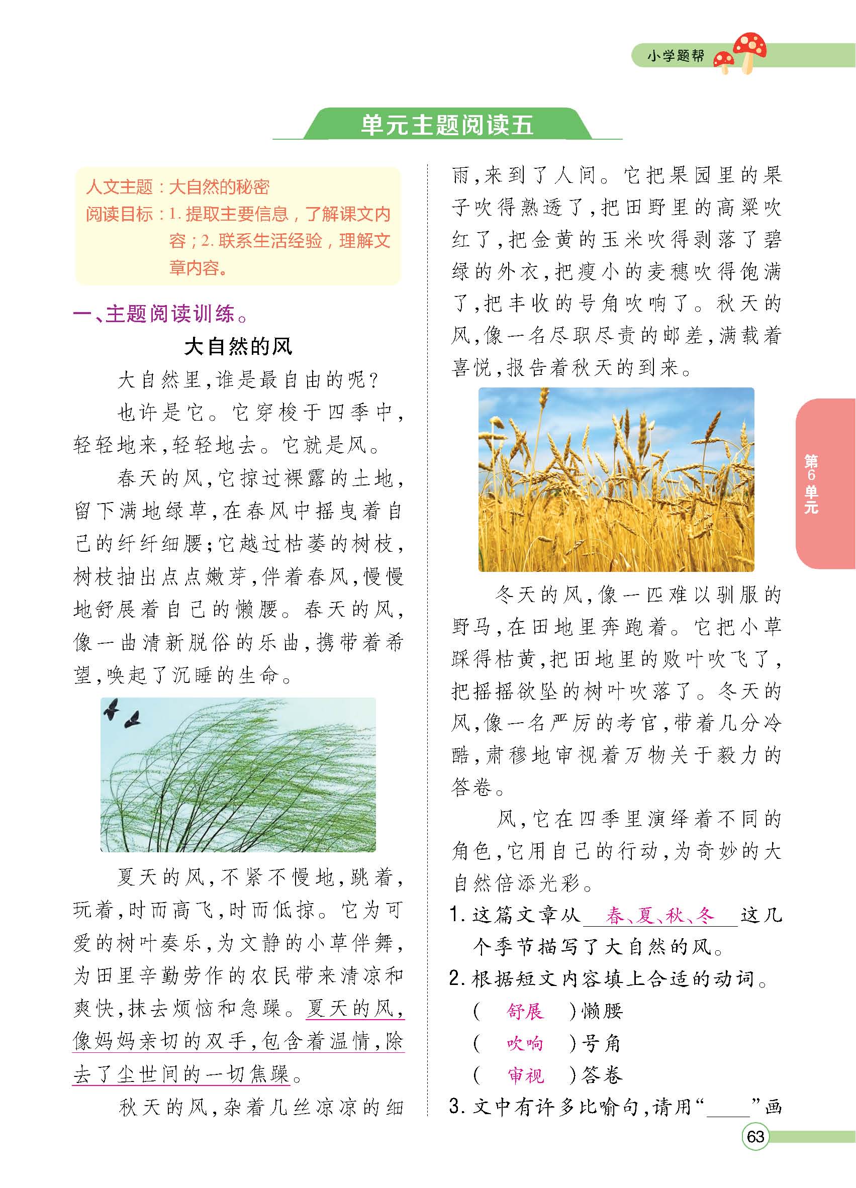 正文1-100_p0063.jpg