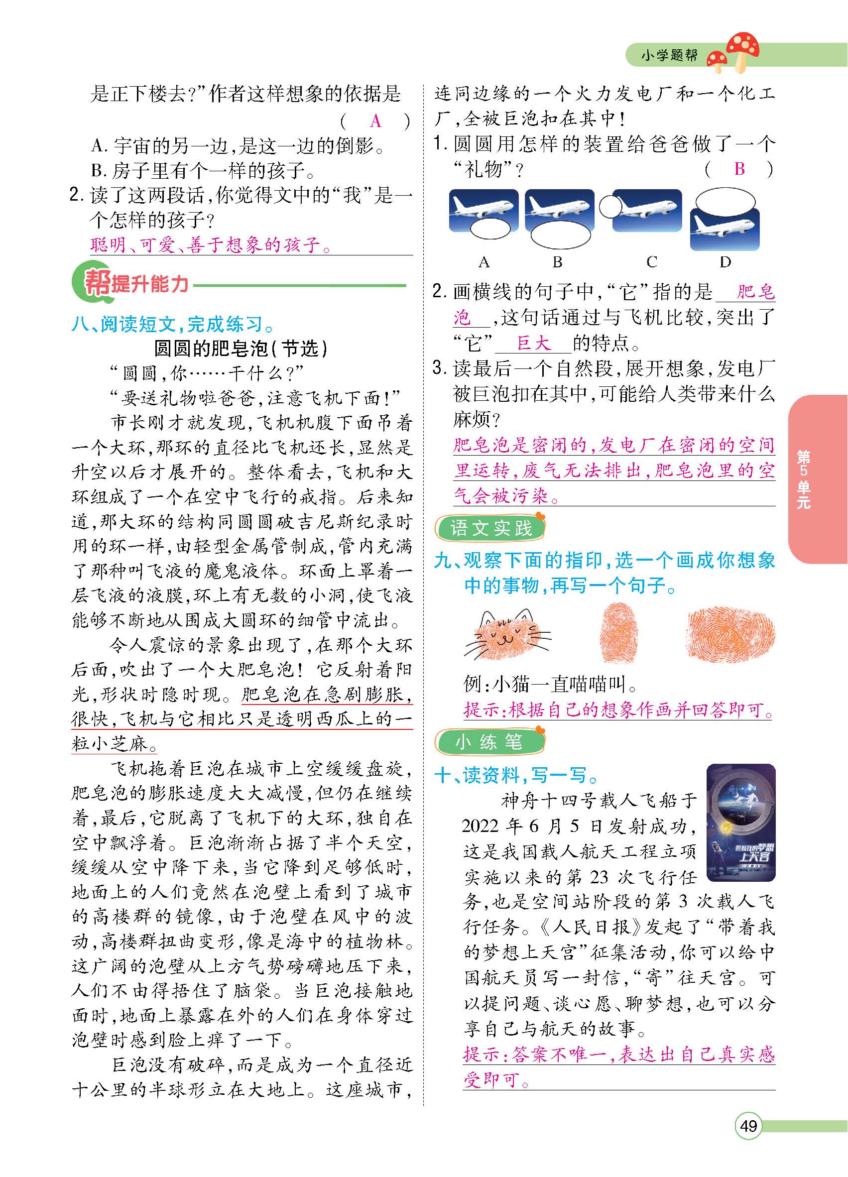 正文1-100_p0049.jpg