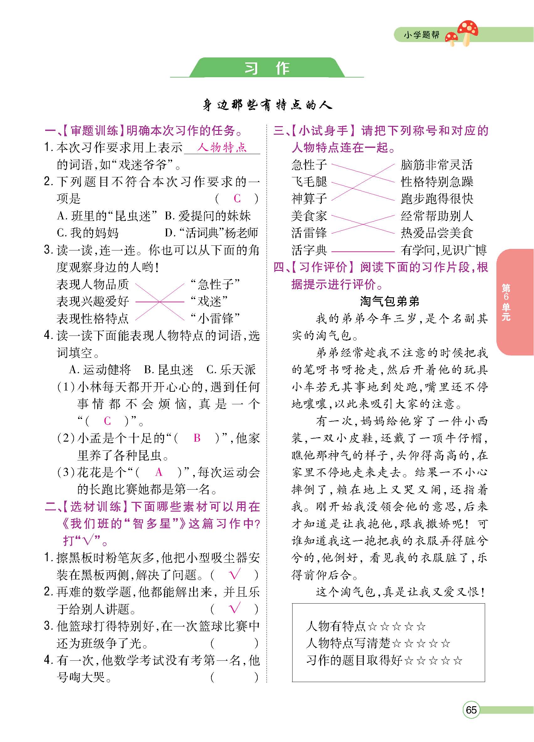 正文1-100_p0065.jpg
