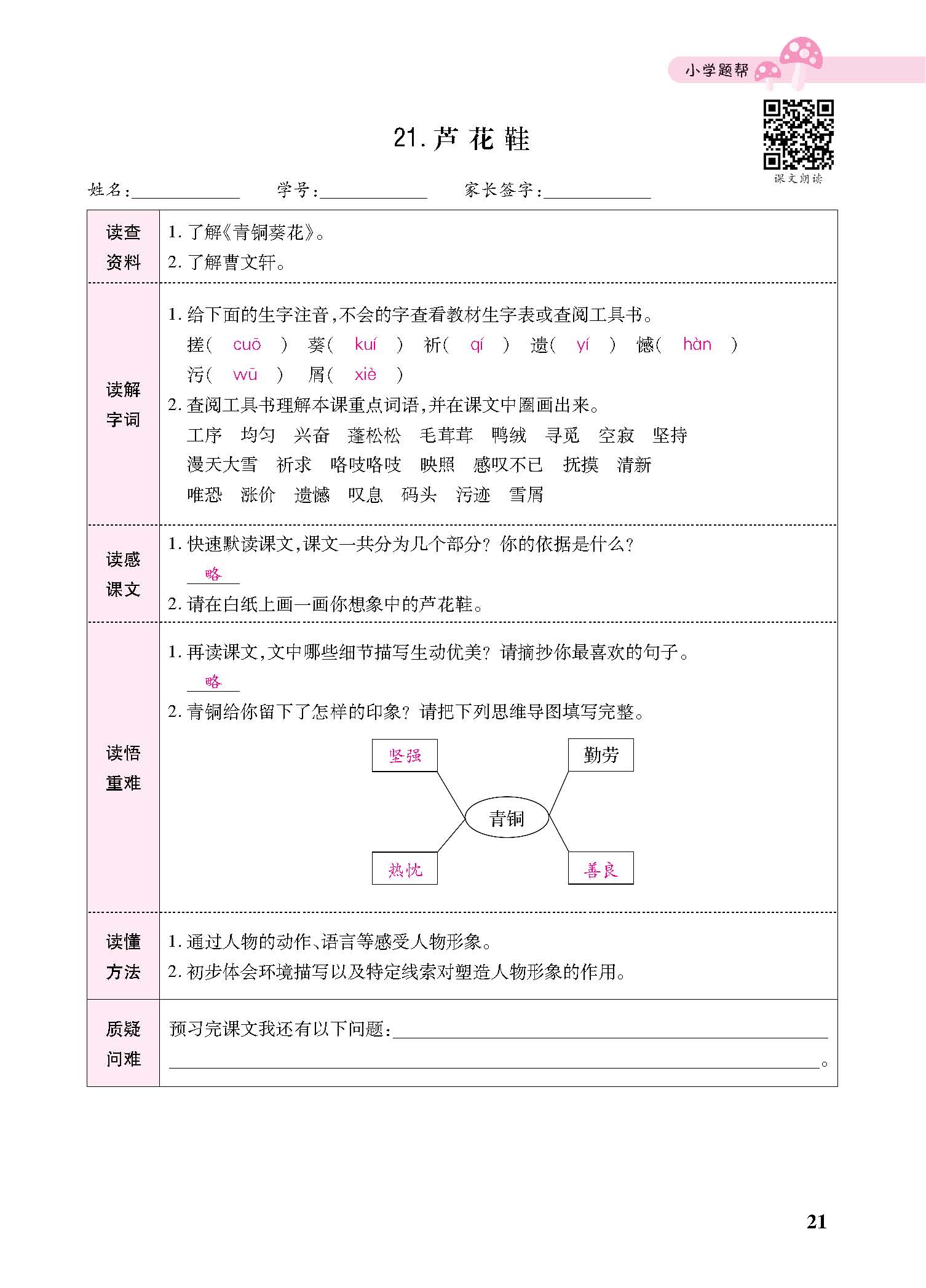 小册子_p0021.jpg