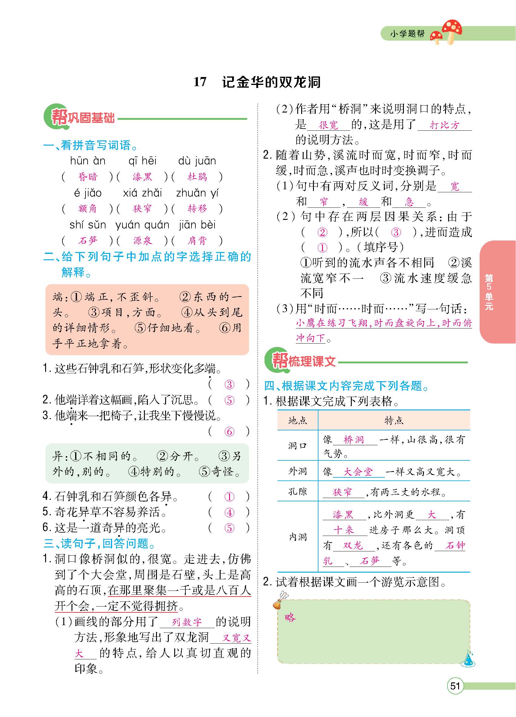 正文1-100_p0051.jpg
