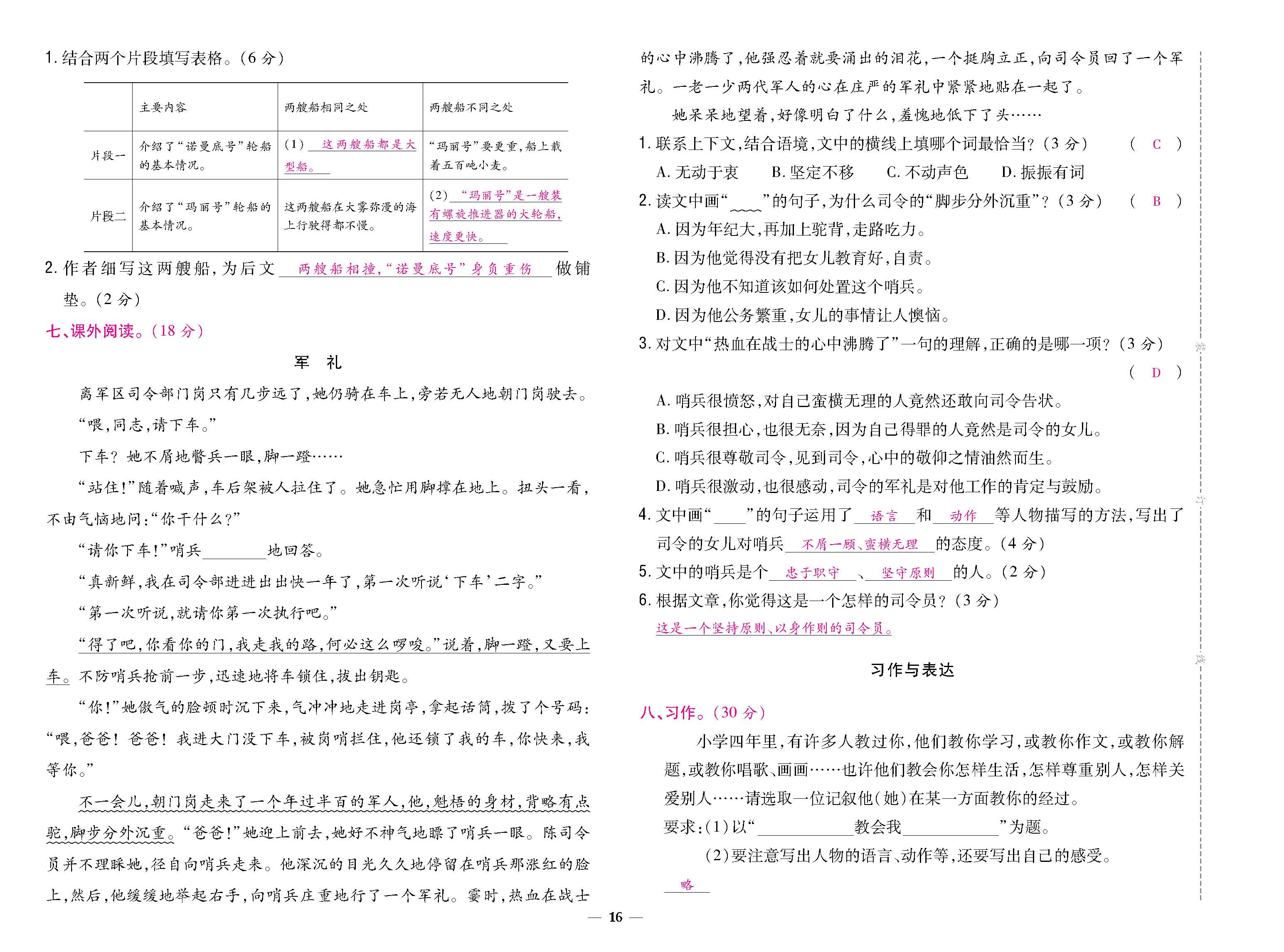 8K卷_p0016.jpg