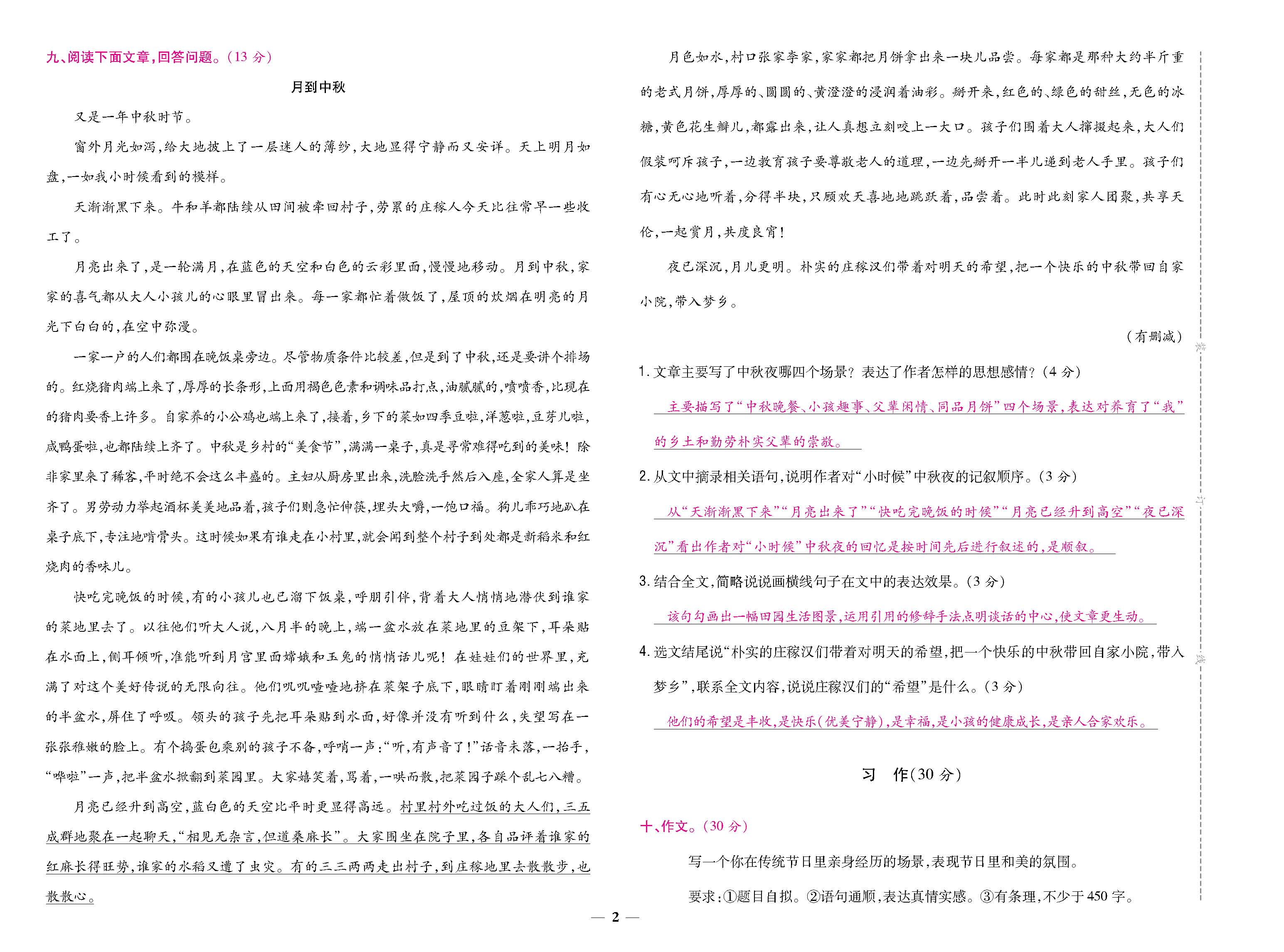 大卷_p0002.jpg