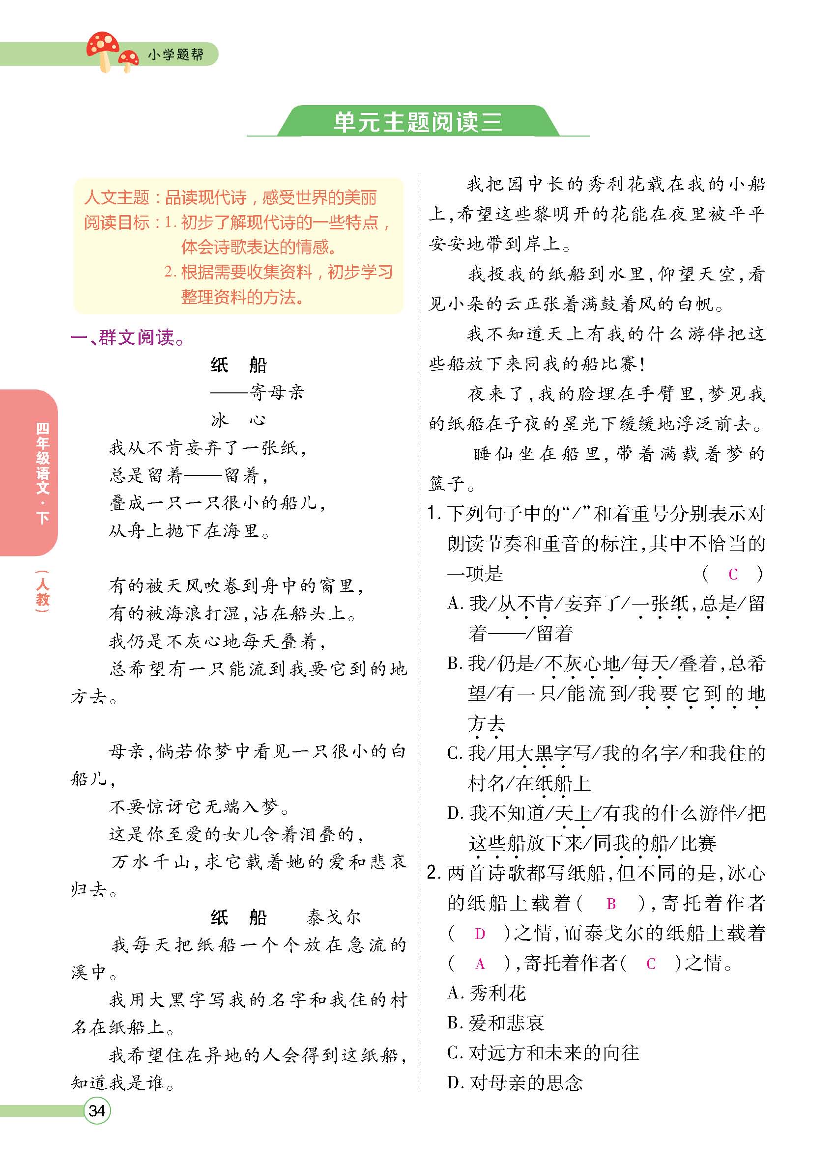 正文1-100_p0034.jpg