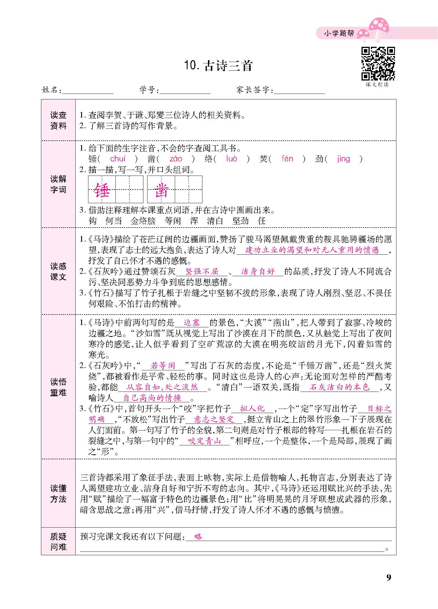小册子_p0009.jpg