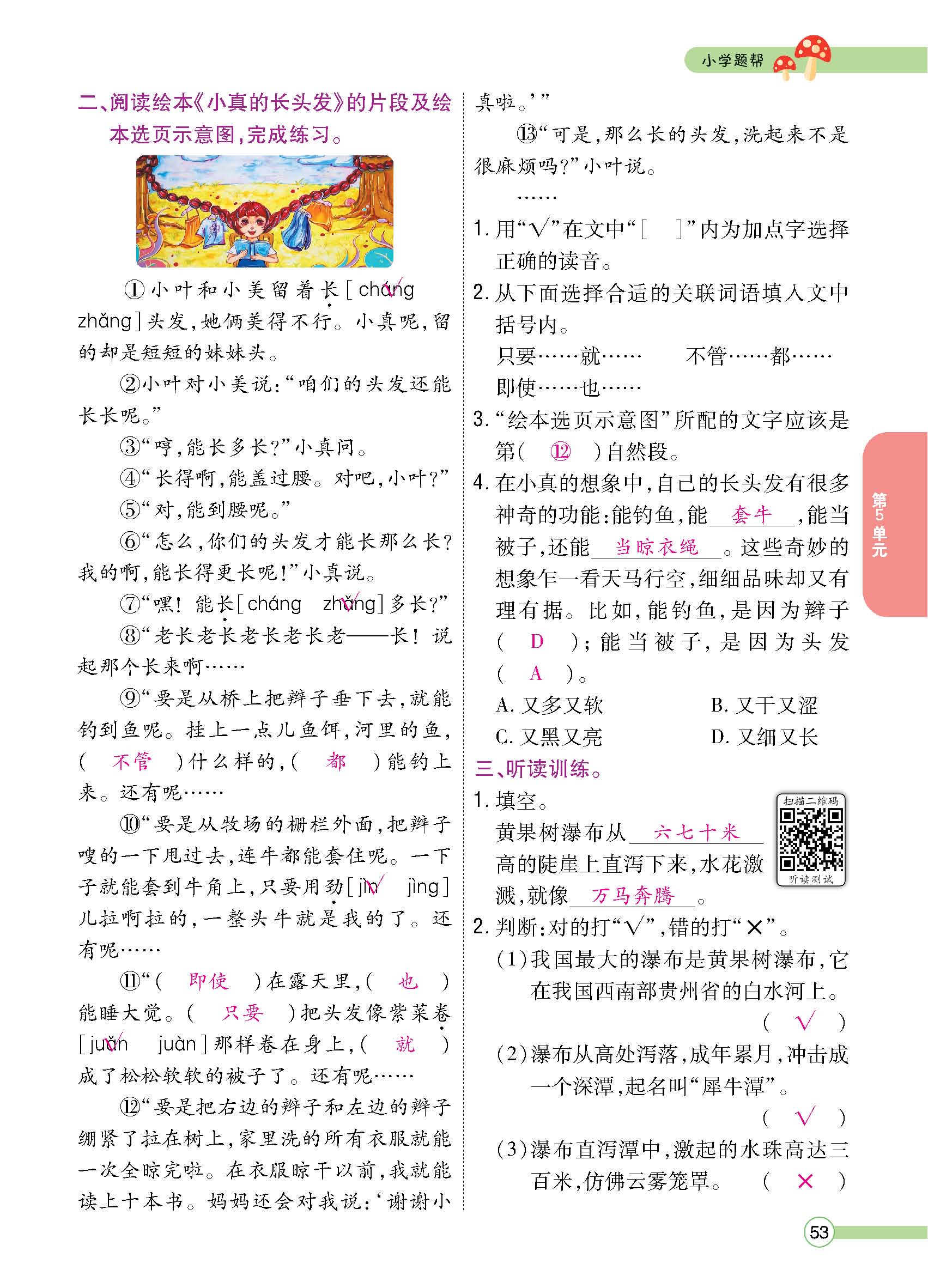 正文1-100_p0053.jpg