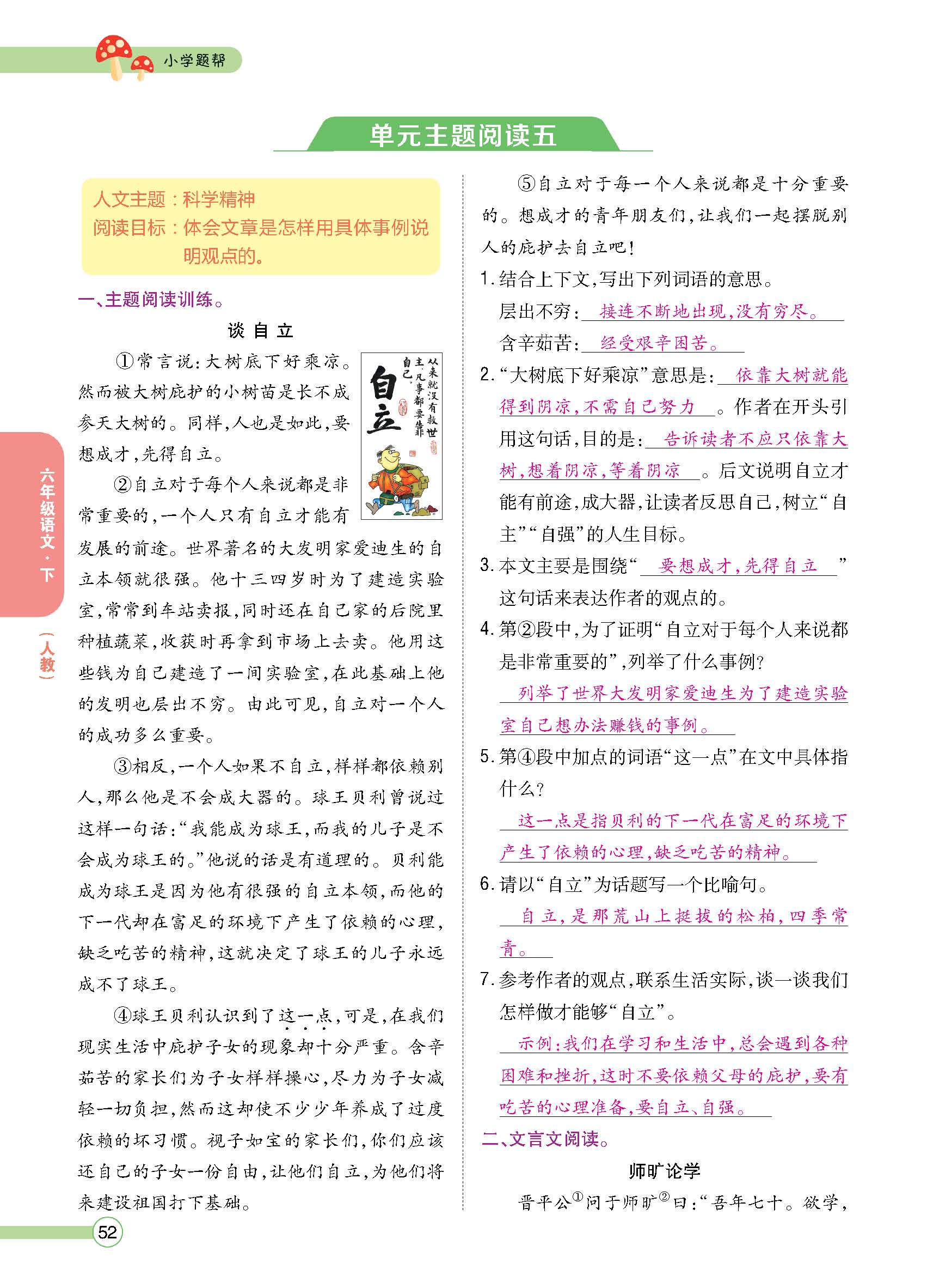 正文1-84_p0052.jpg