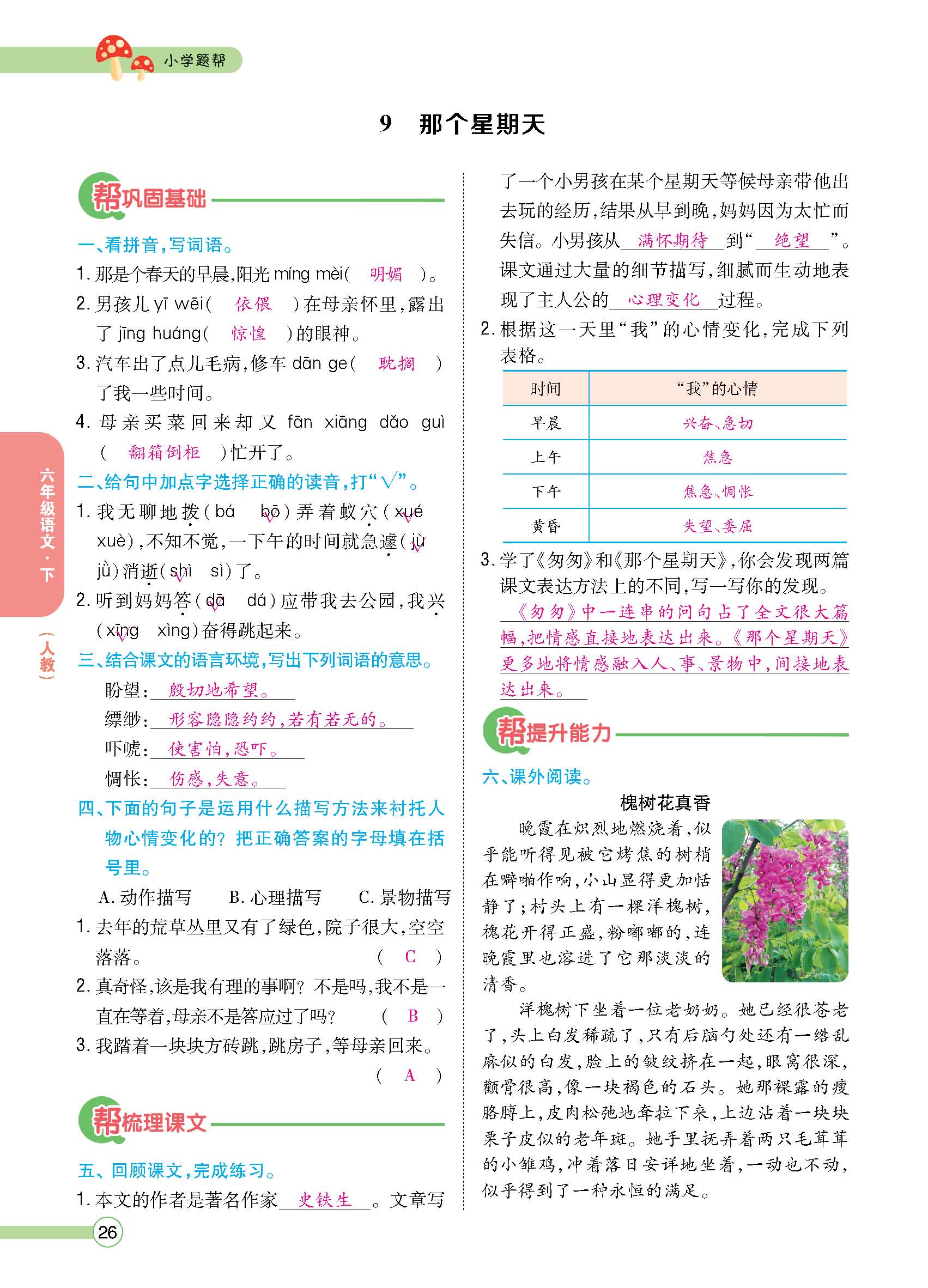 正文1-84_p0026.jpg
