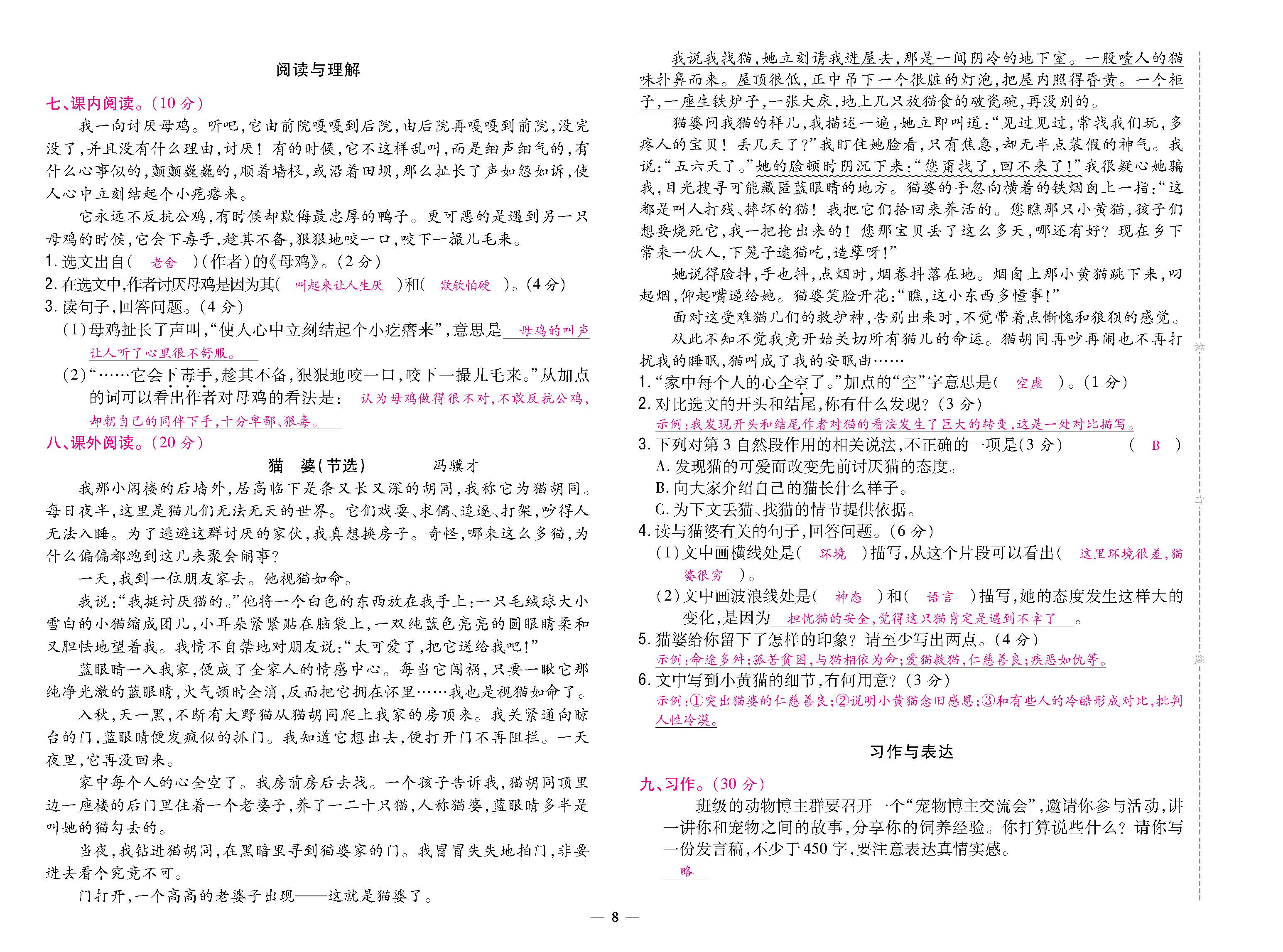 8K卷_p0008.jpg