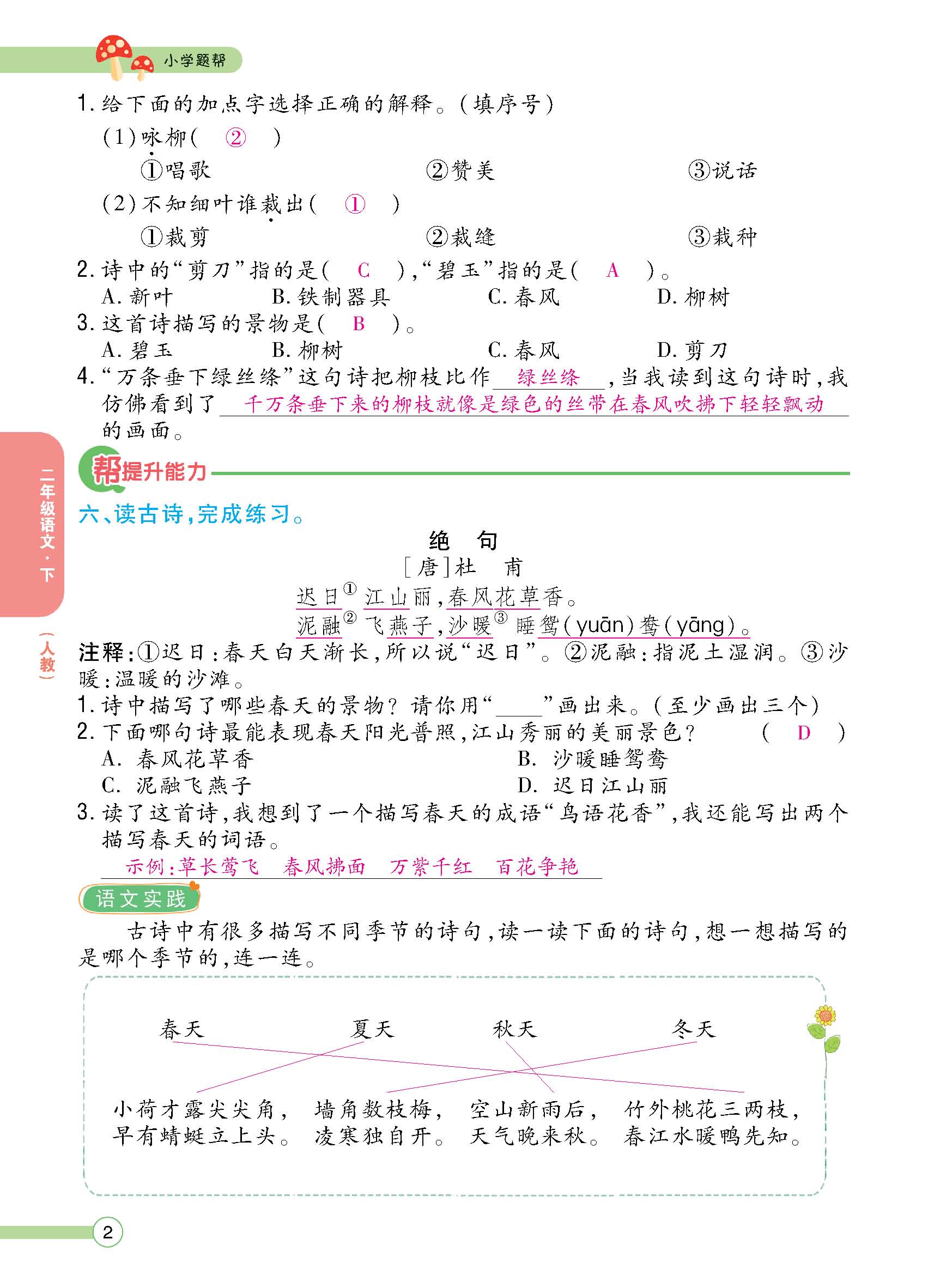 正文1-100_p0002.jpg