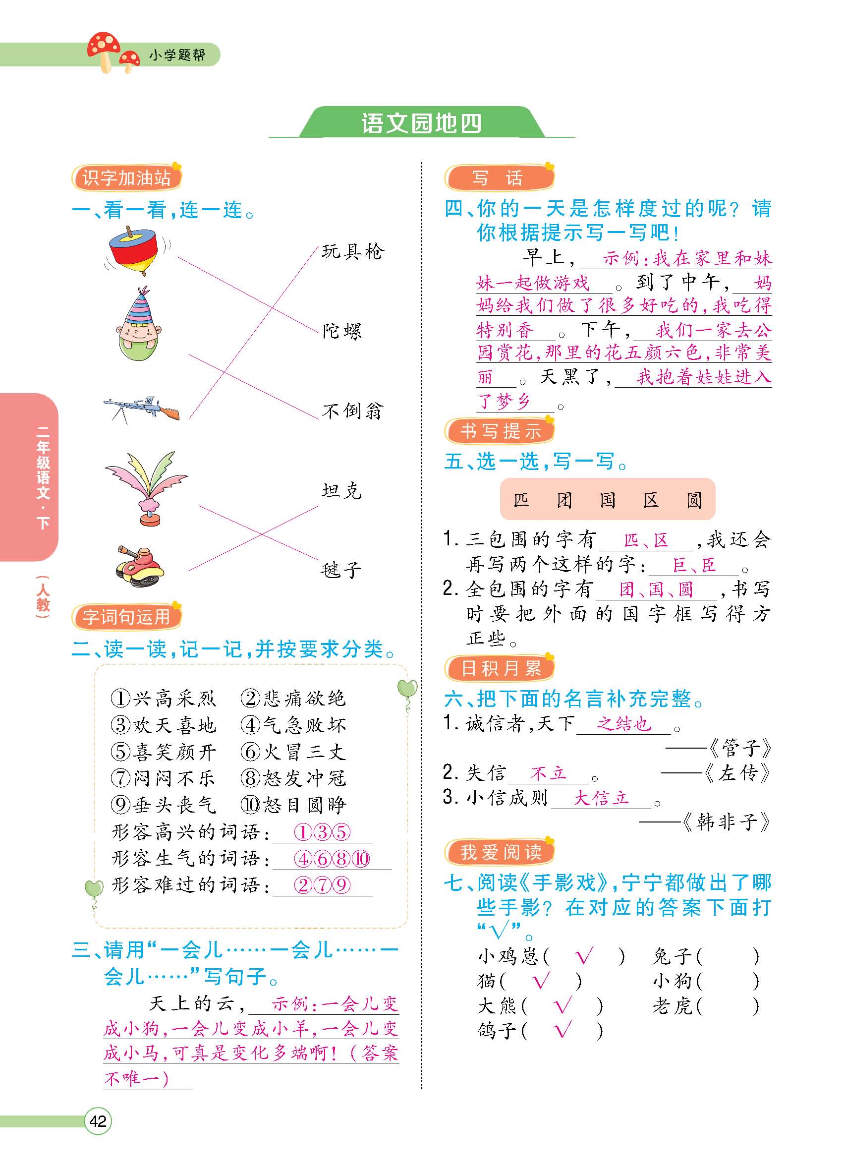 正文1-100_p0042.jpg