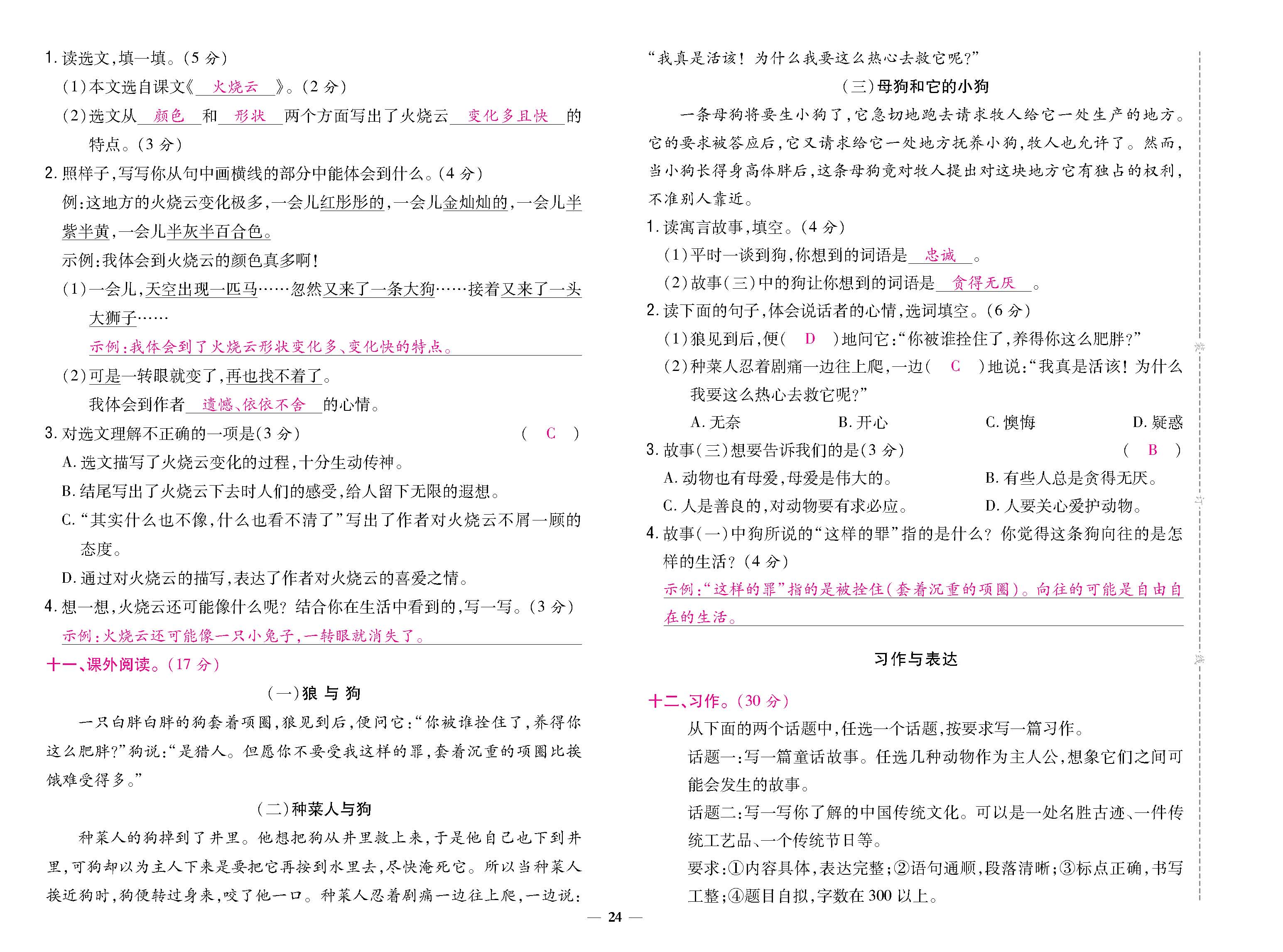 8K卷_p0024.jpg