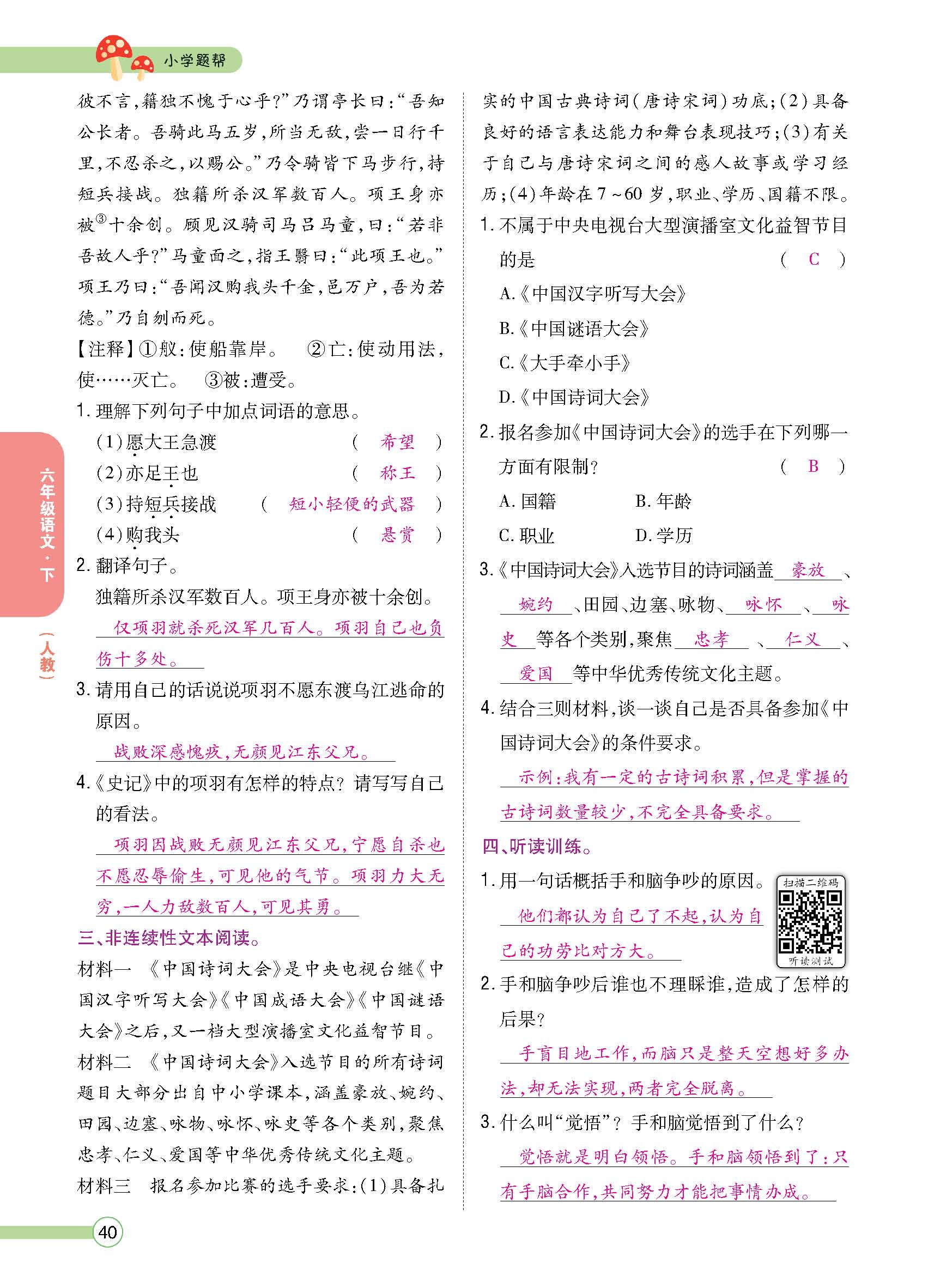 正文1-84_p0040.jpg