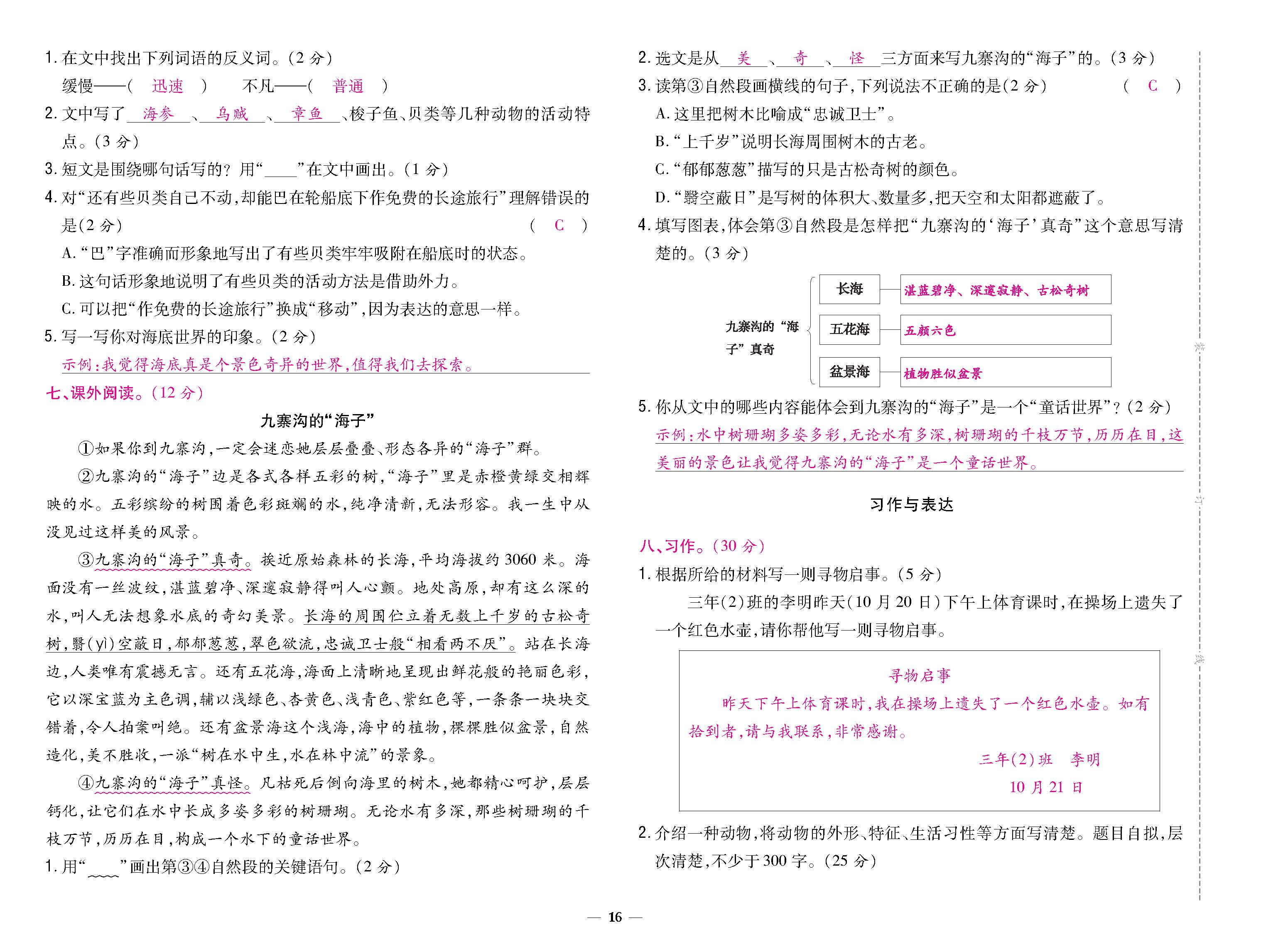 8K卷_p0016.jpg