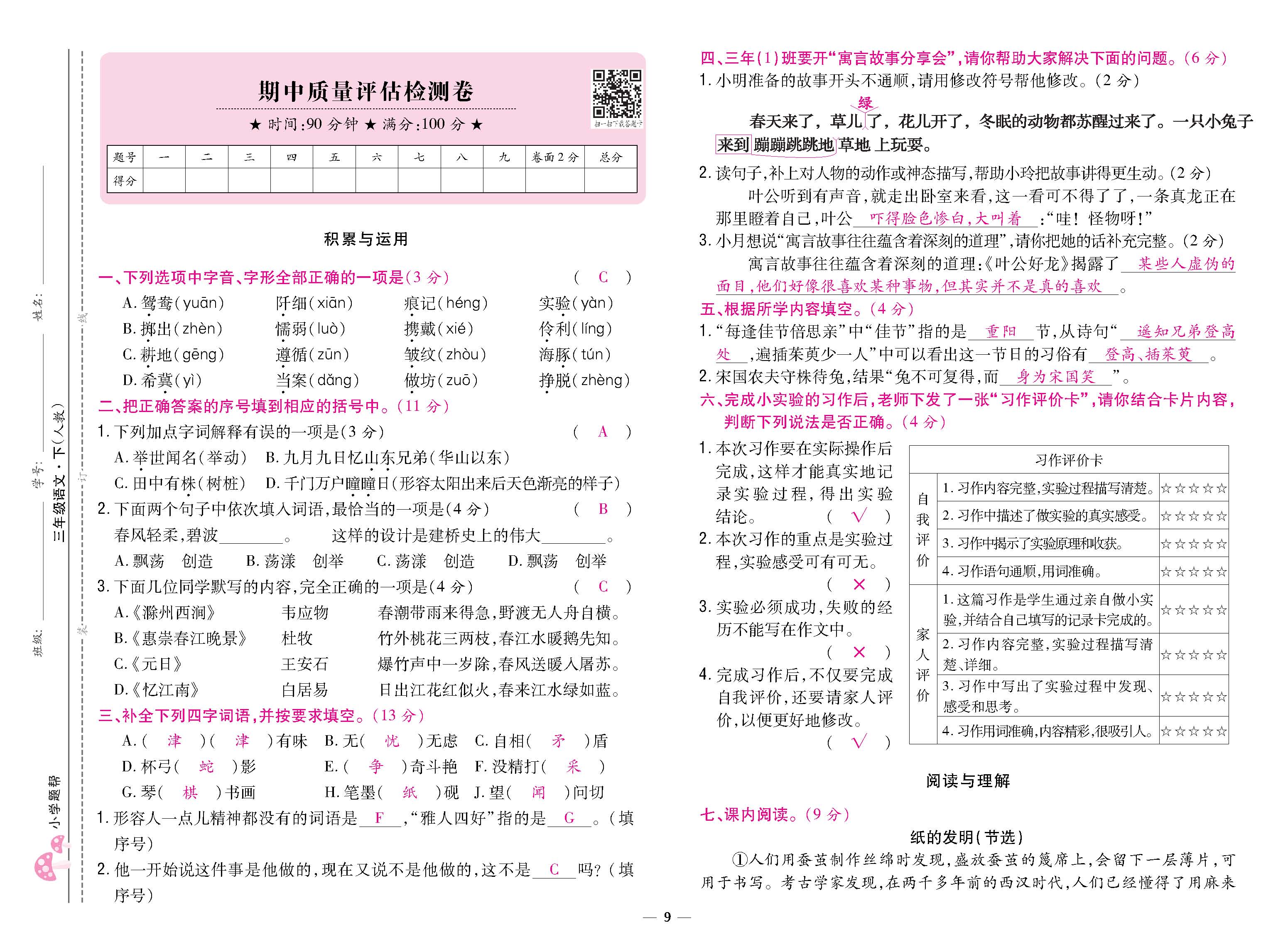8K卷_p0009.jpg