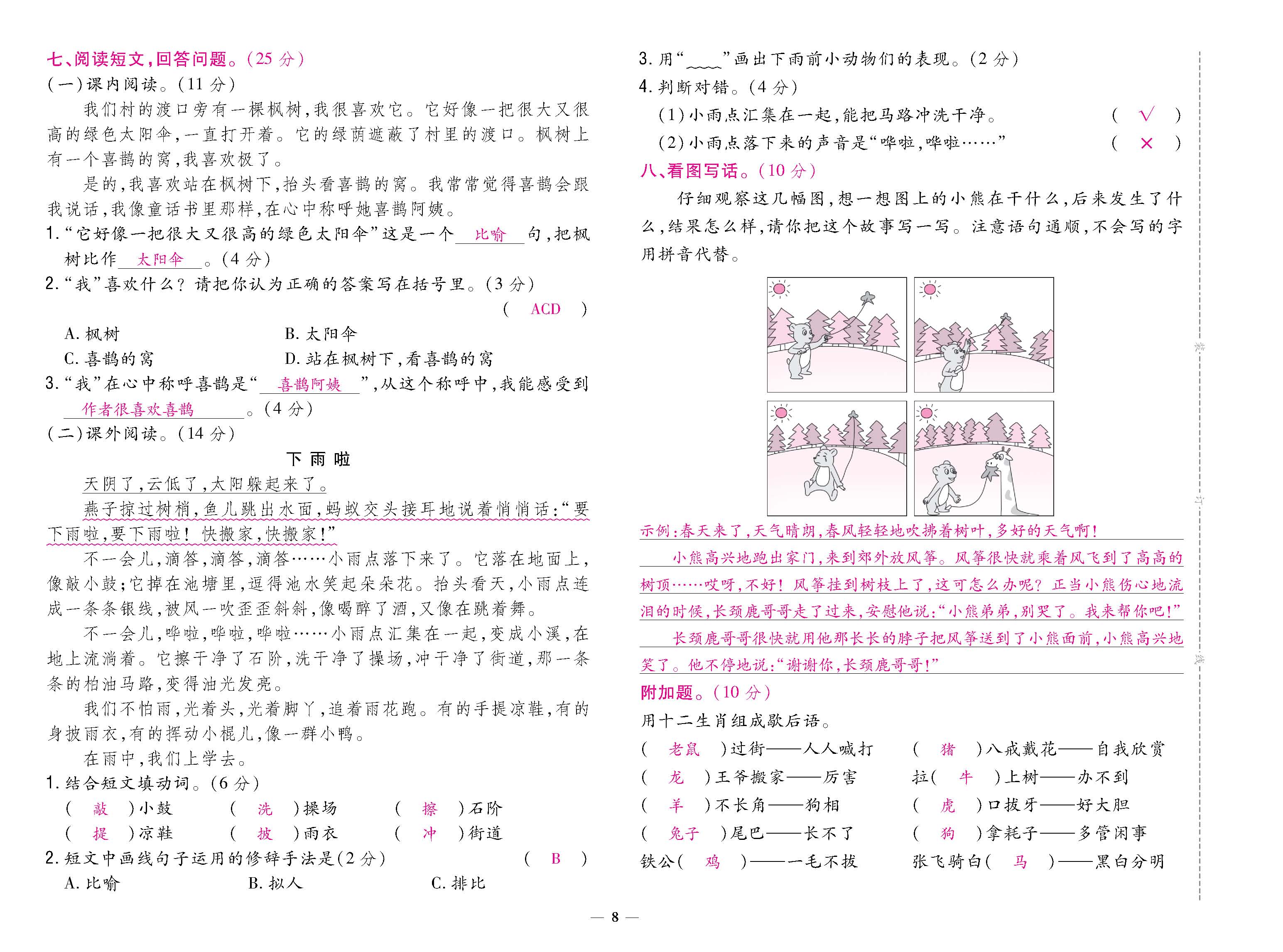 大卷_p0008.jpg