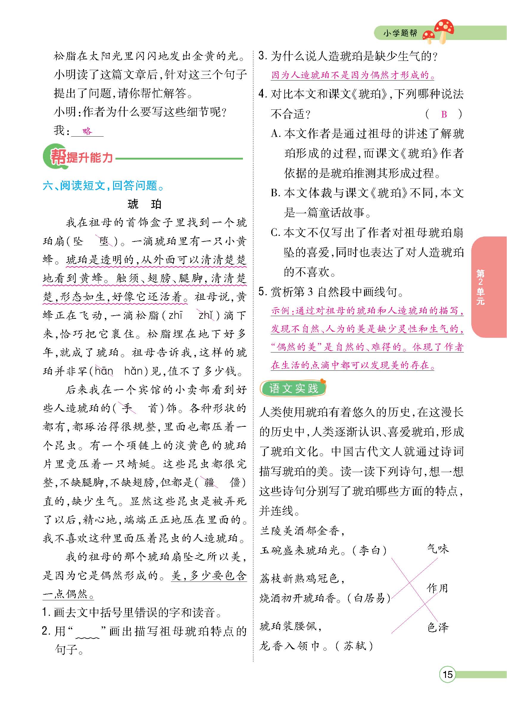 正文1-100_p0015.jpg