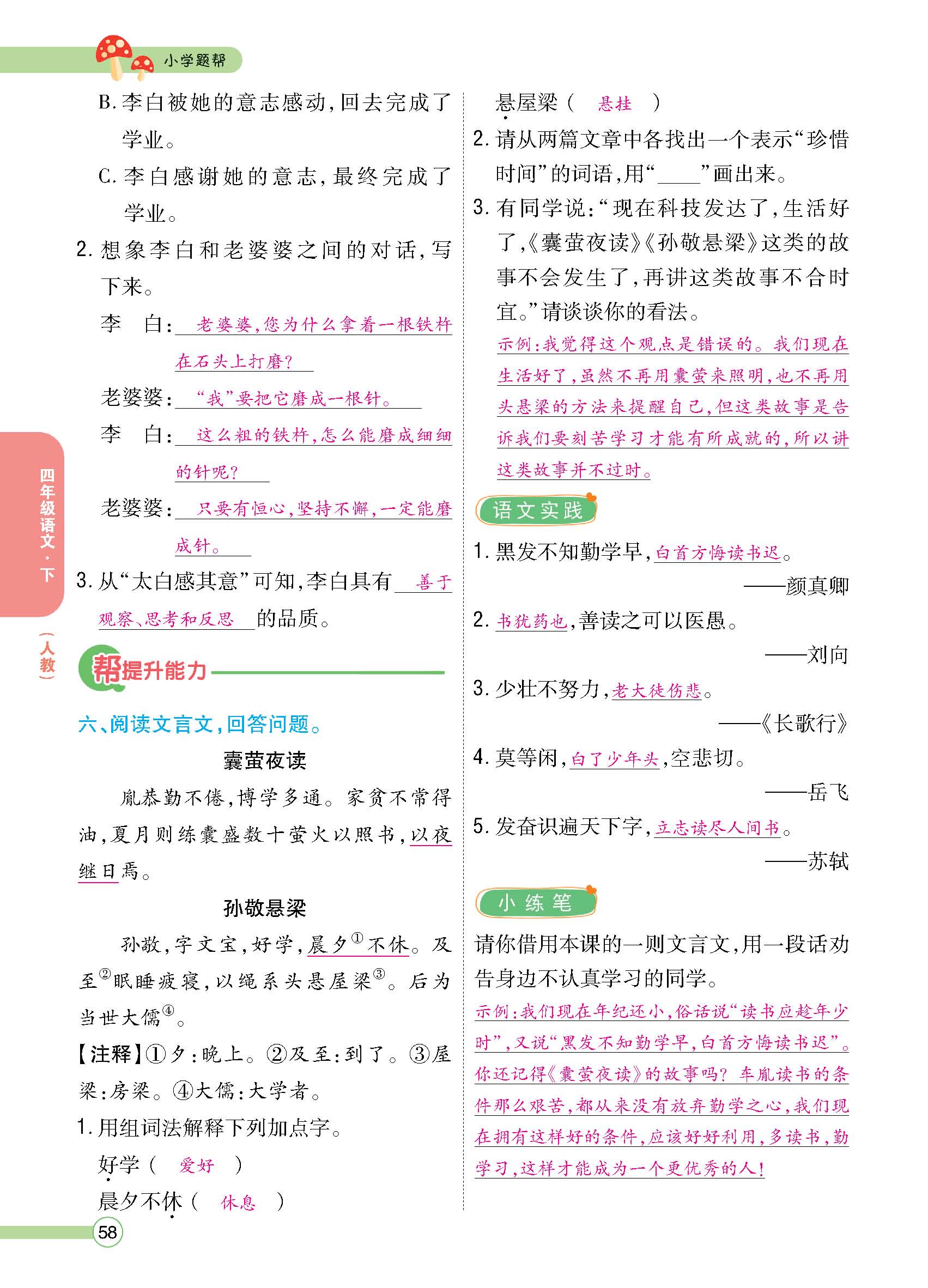 正文1-100_p0058.jpg