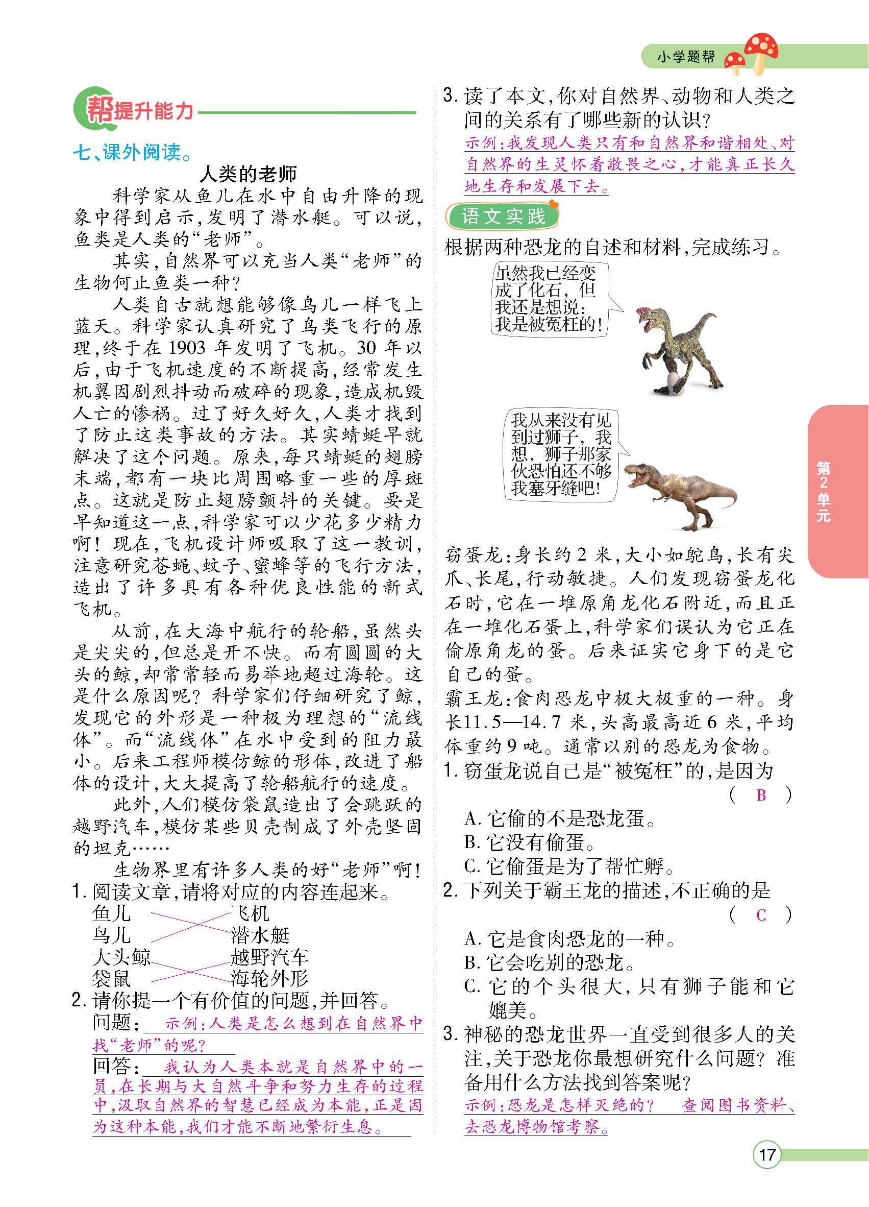 正文1-100_p0017.jpg