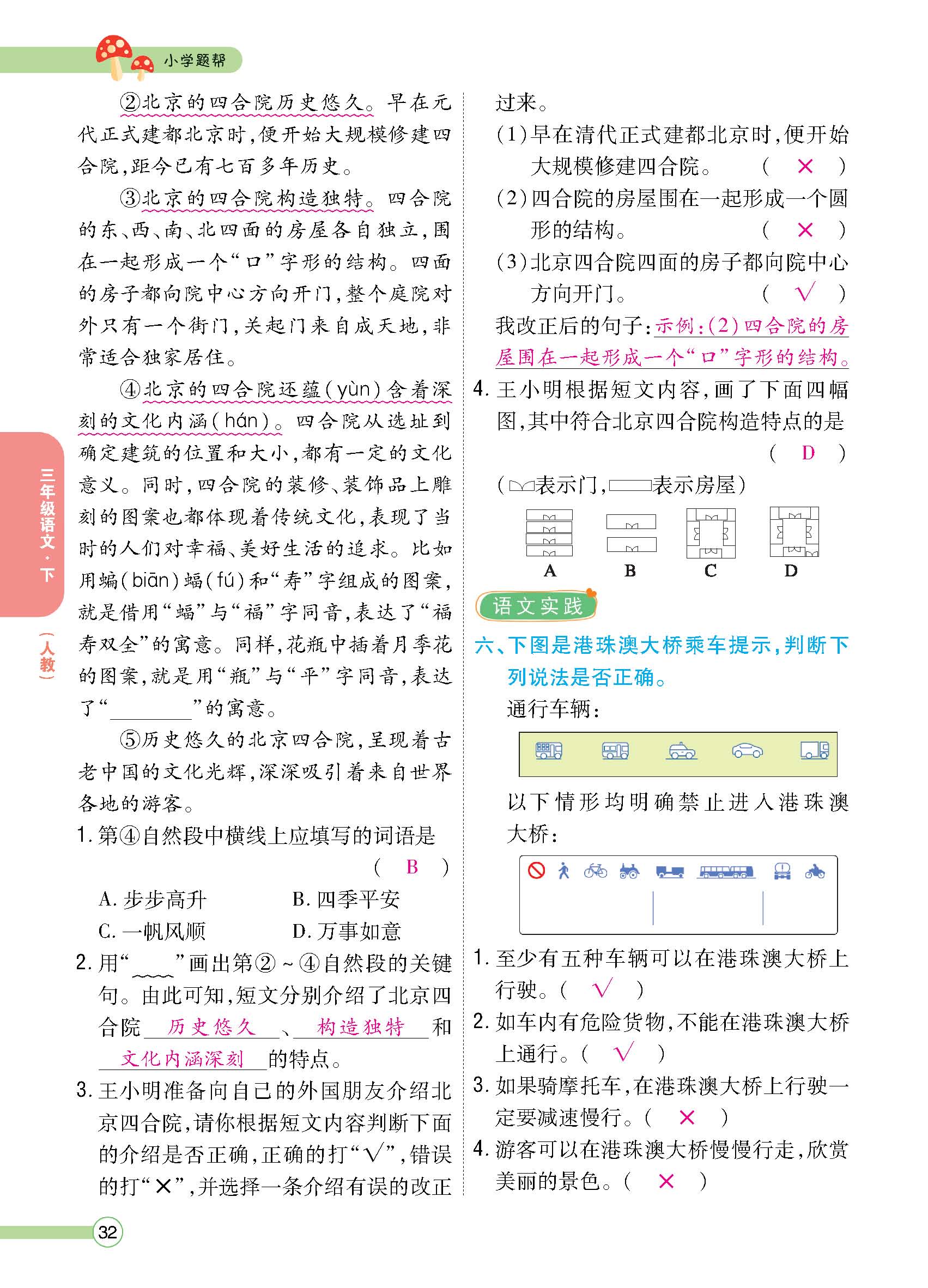 正文1-100_p0032.jpg