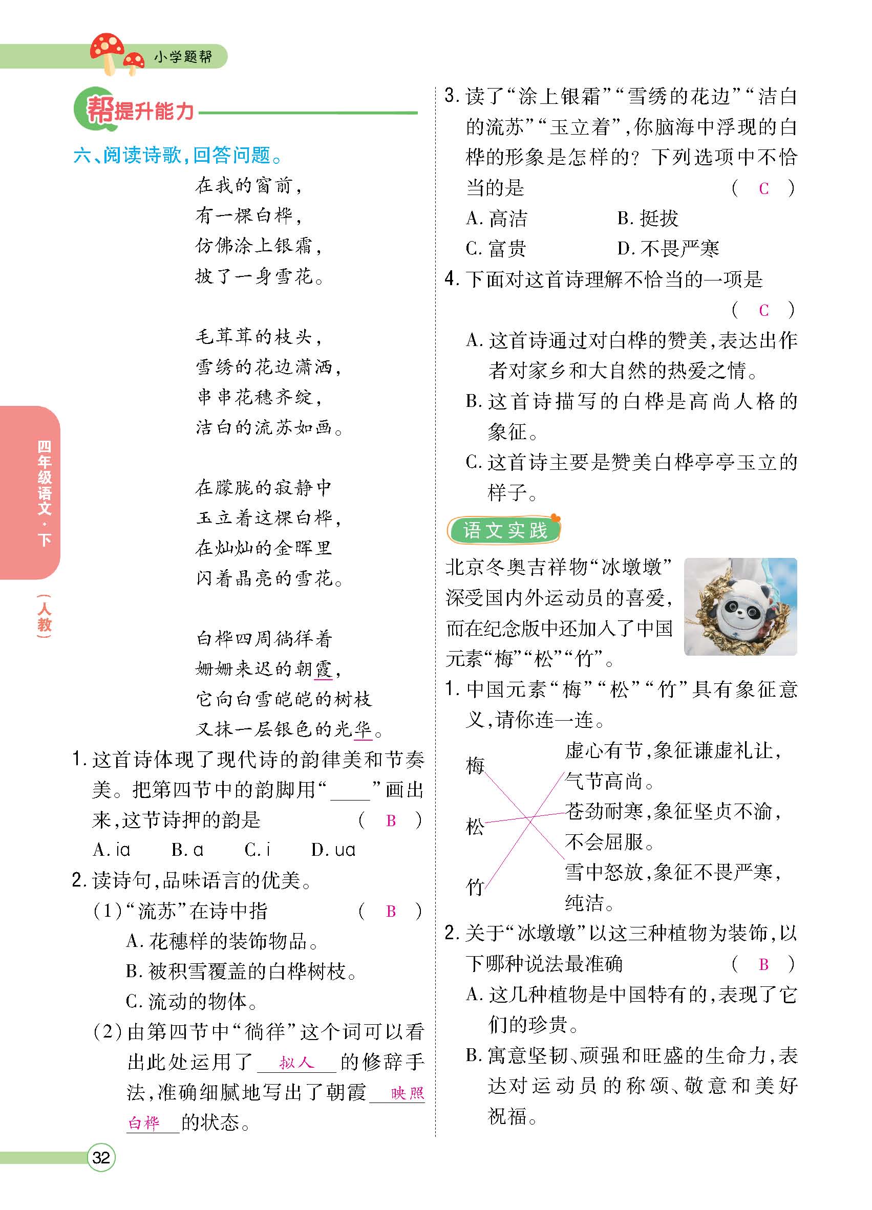 正文1-100_p0032.jpg