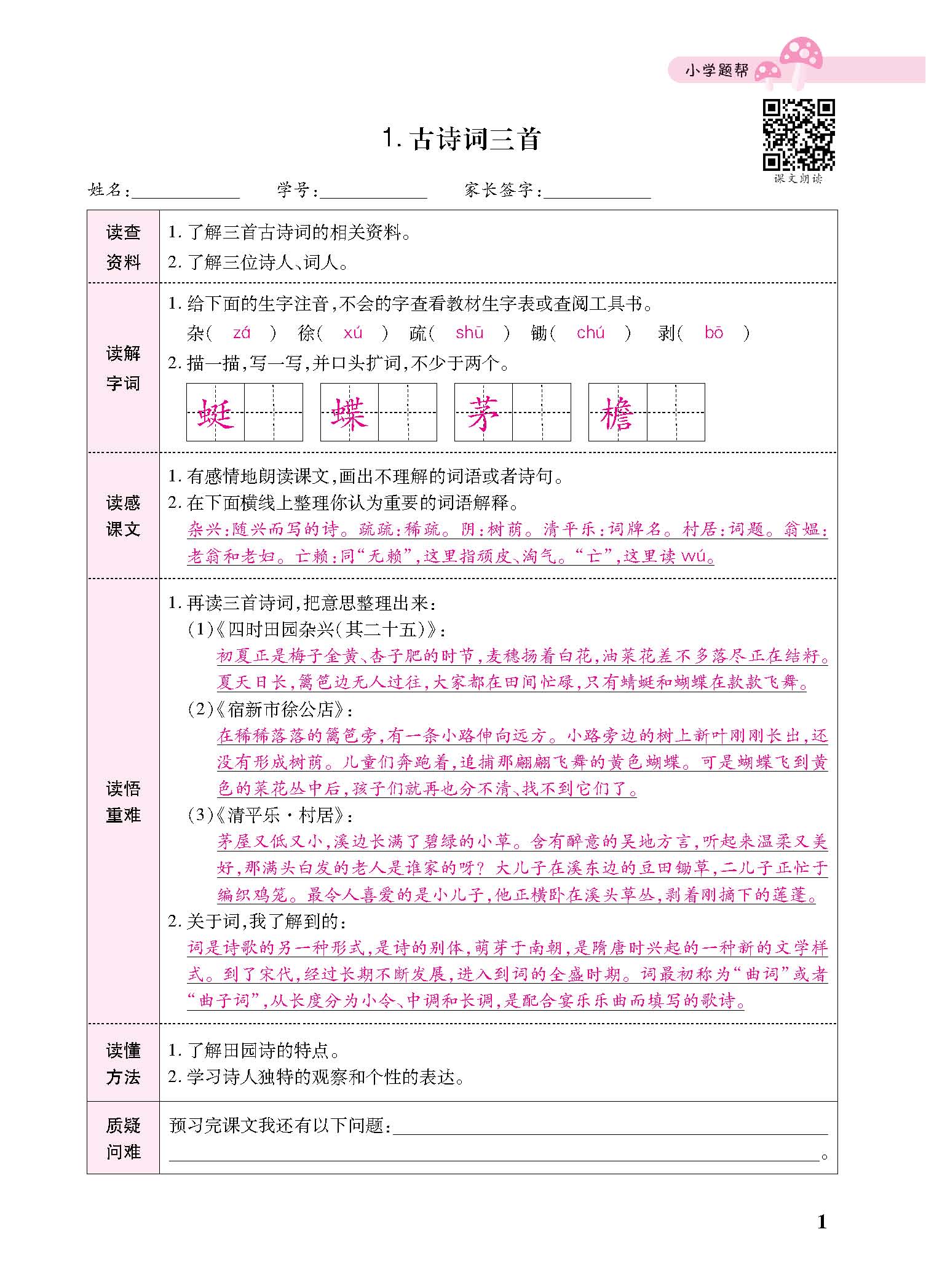 小册子_p0001.jpg