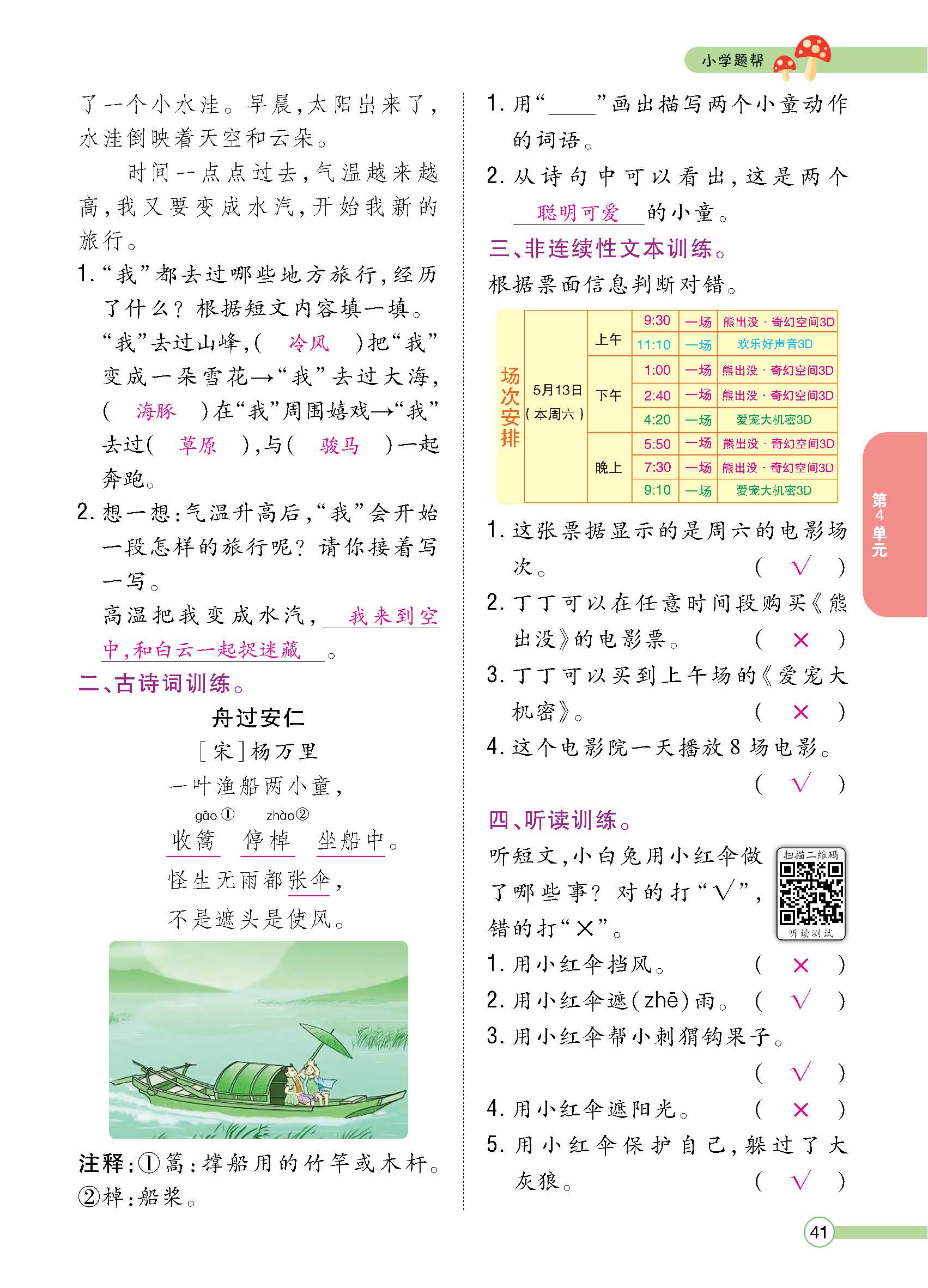 正文1-100_p0041.jpg
