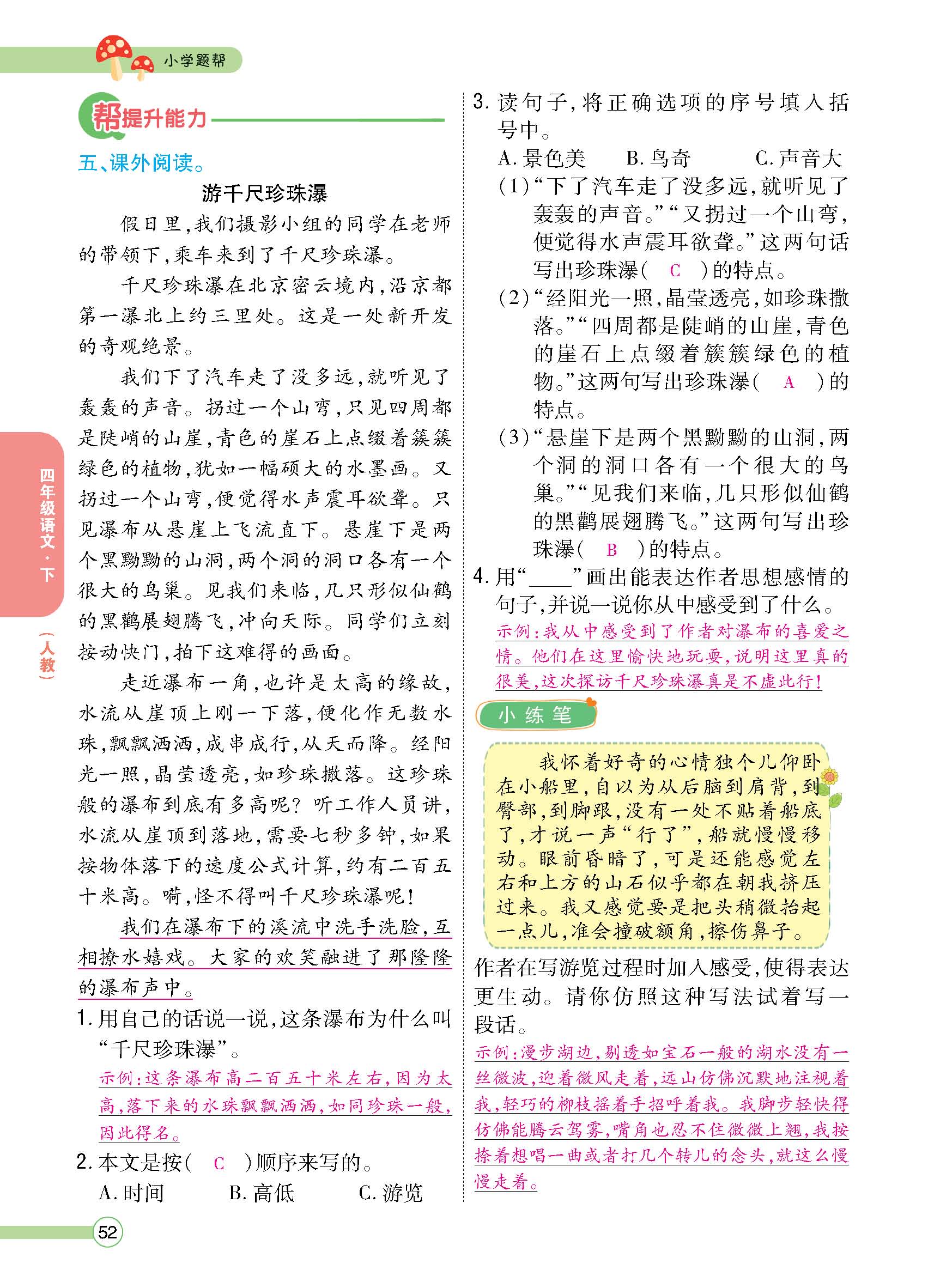 正文1-100_p0052.jpg