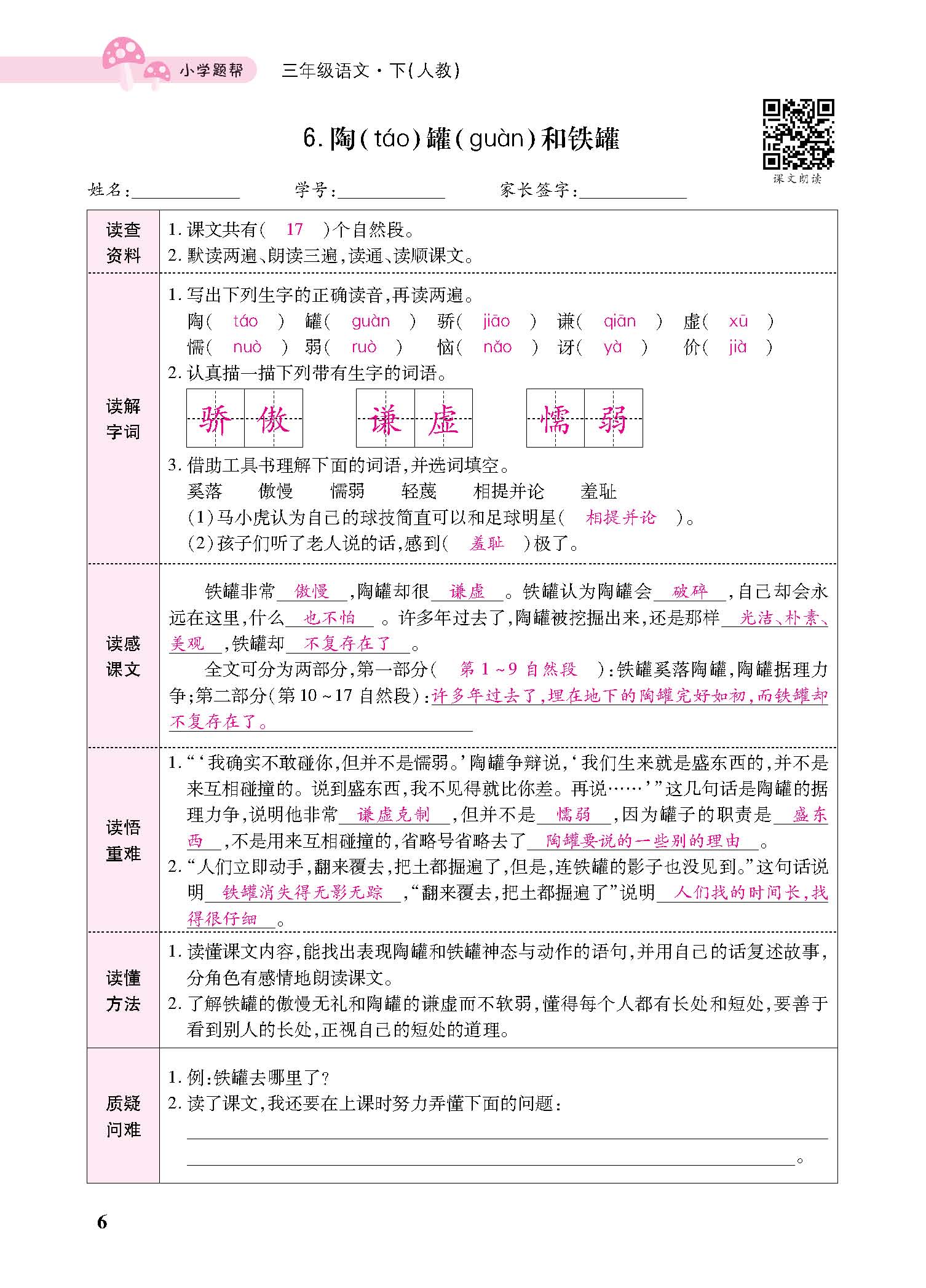 小册子_p0006.jpg