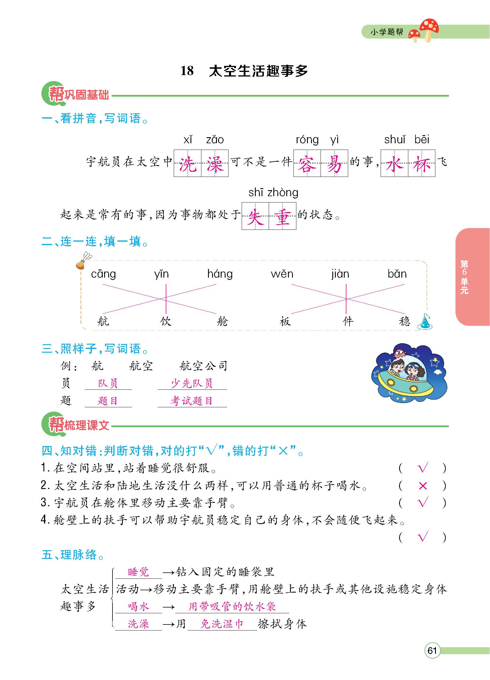 正文1-100_p0061.jpg