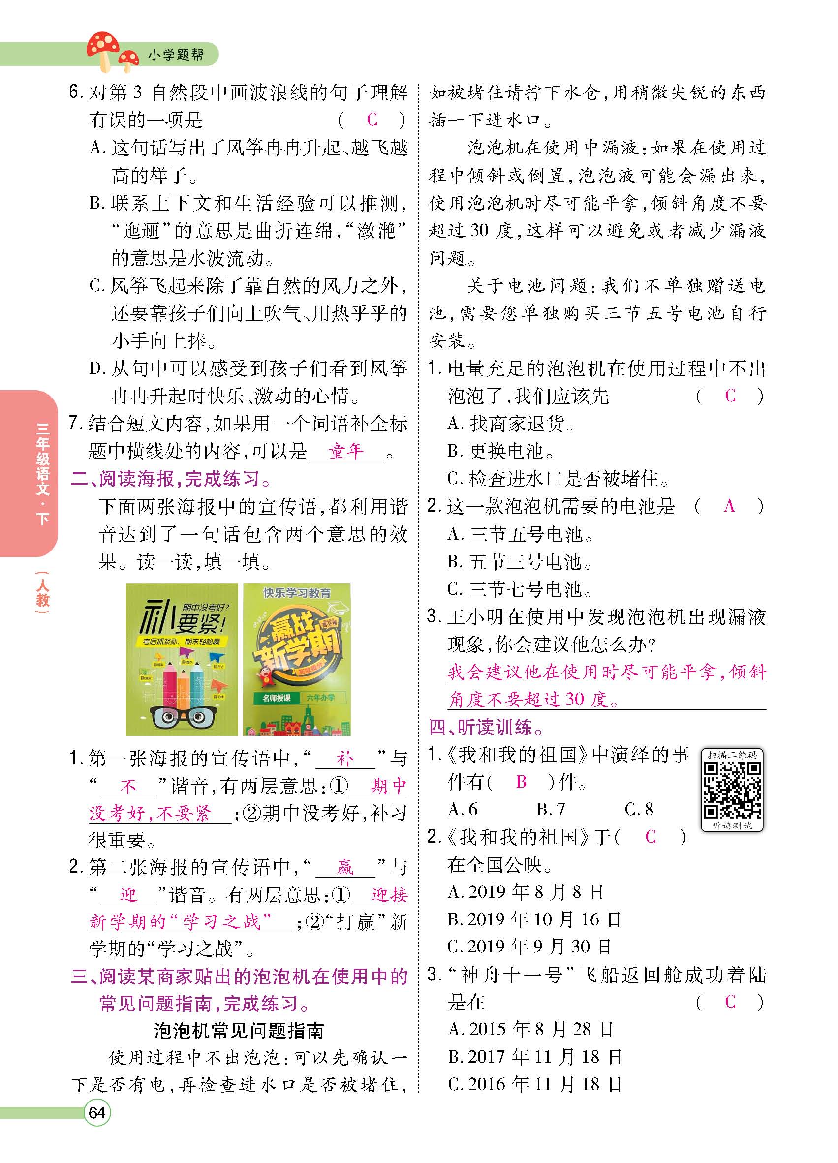 正文1-100_p0064.jpg