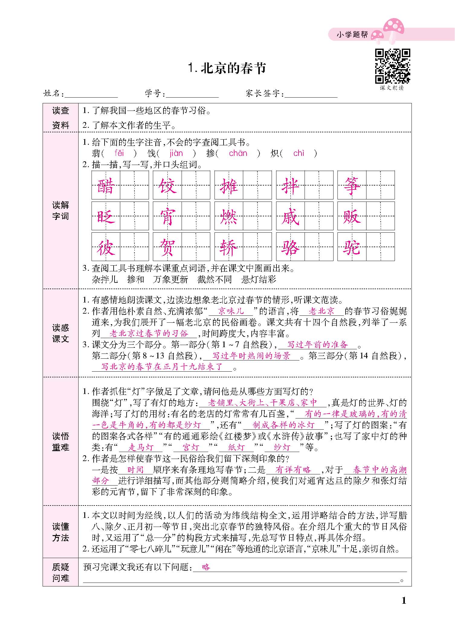 小册子_p0001.jpg