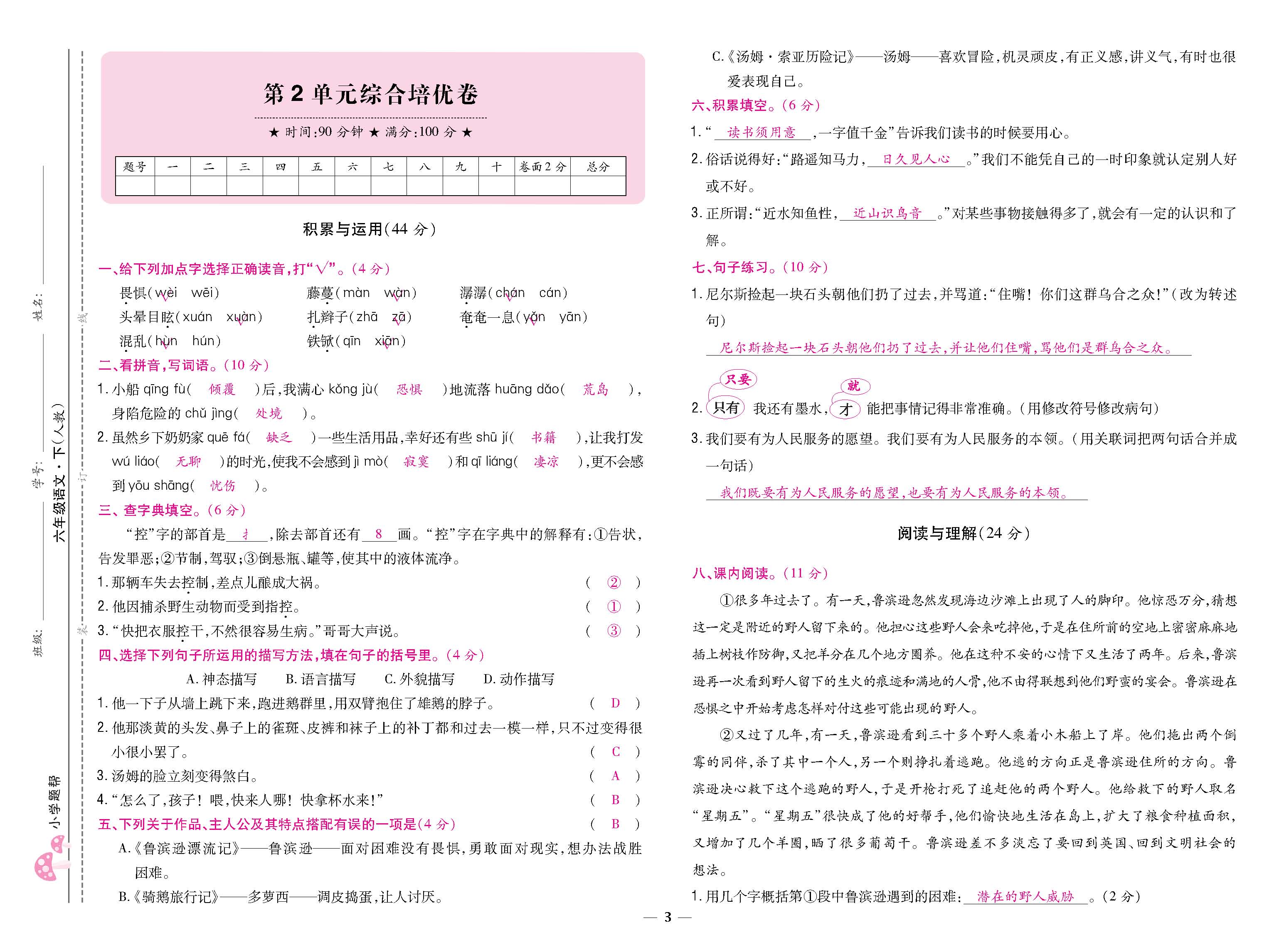 大卷_p0003.jpg