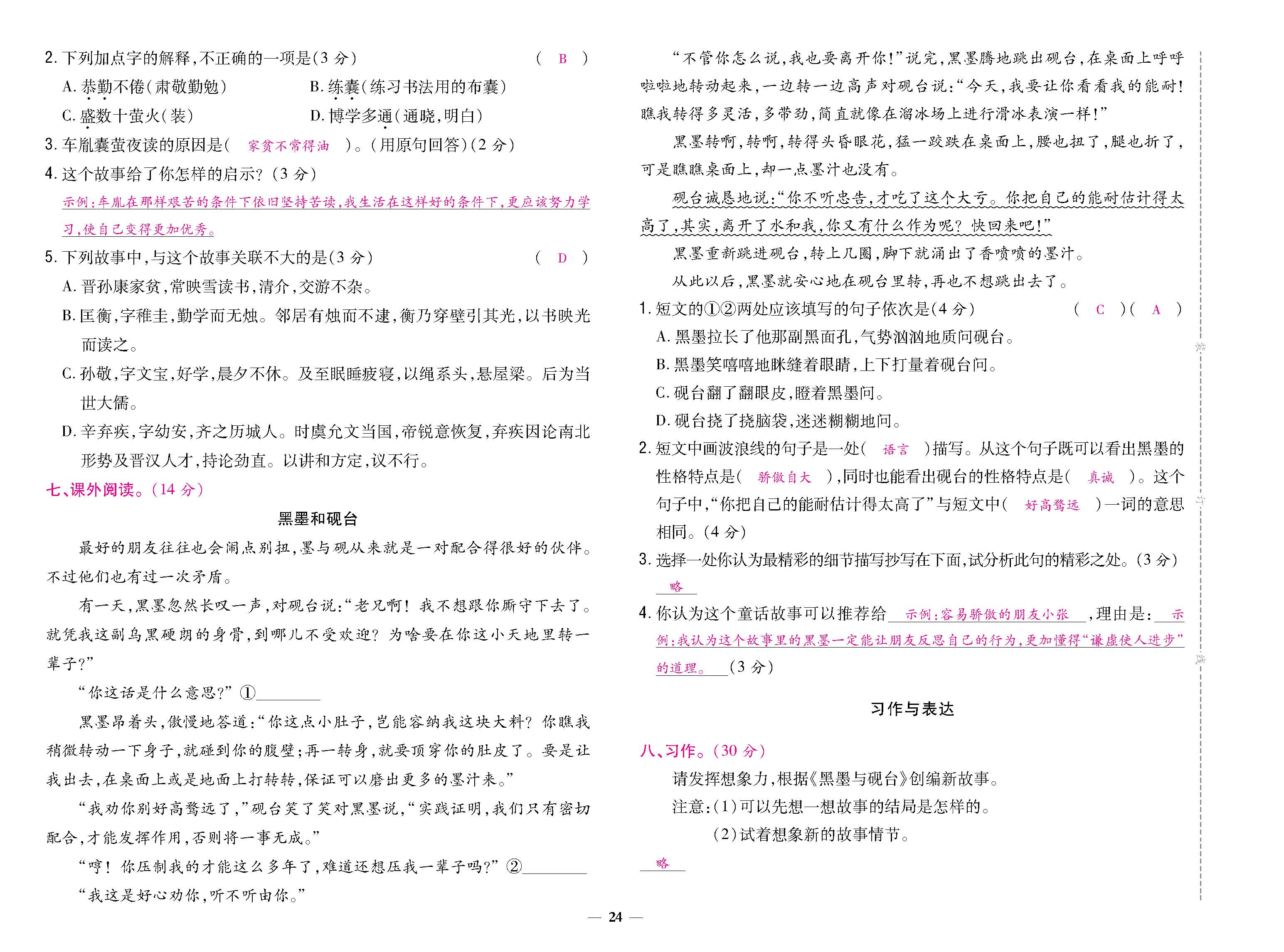 8K卷_p0024.jpg