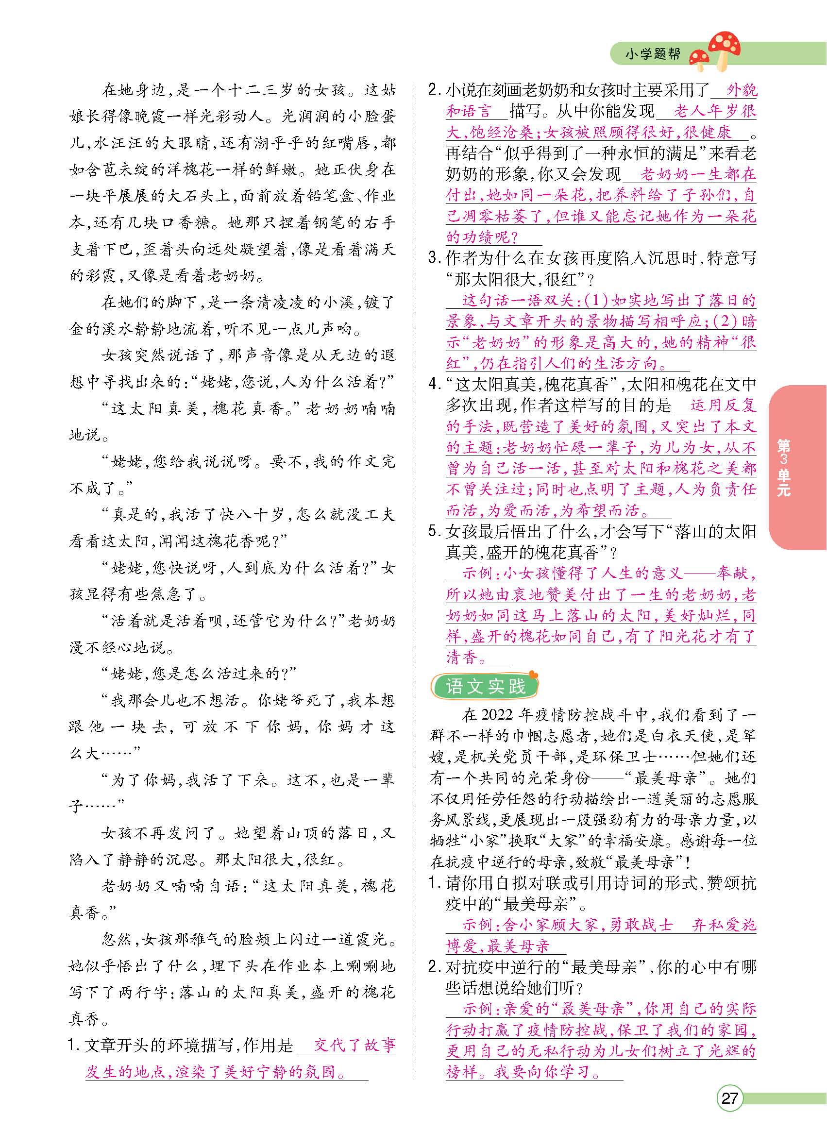 正文1-84_p0027.jpg
