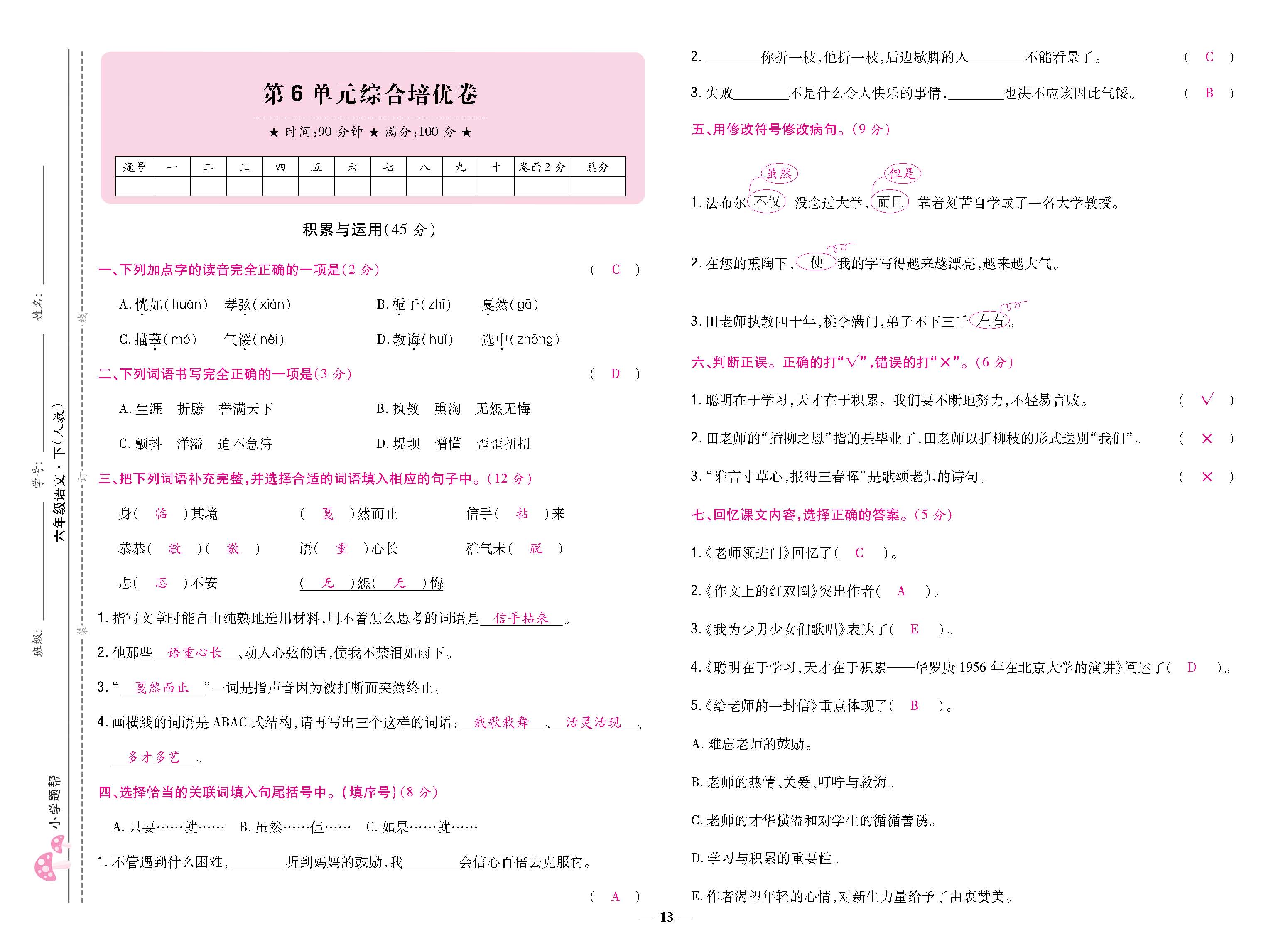 大卷_p0013.jpg
