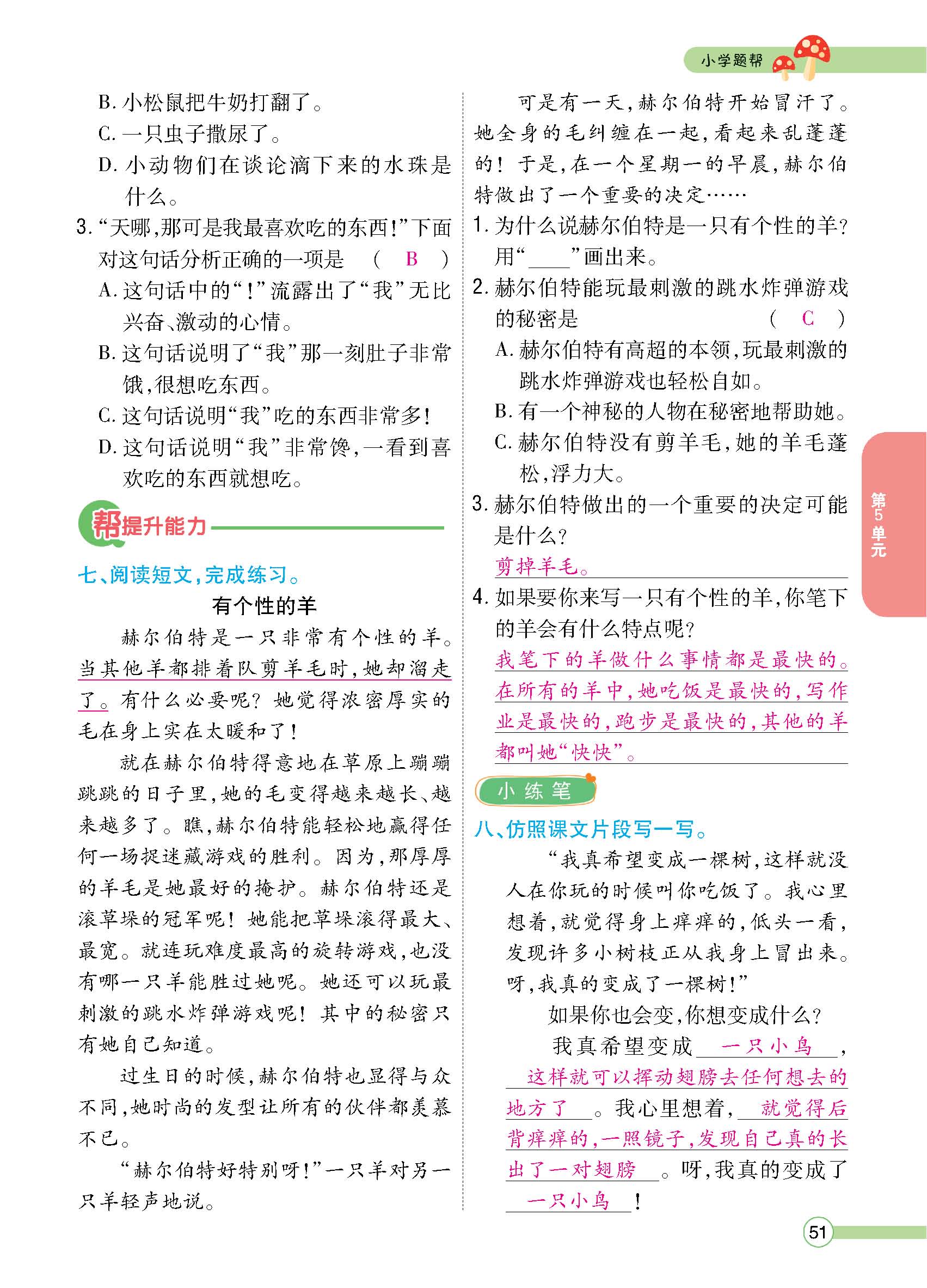 正文1-100_p0051.jpg