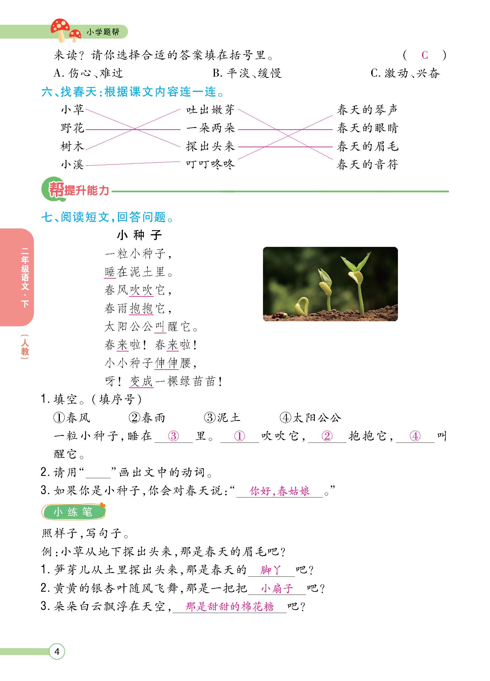 正文1-100_p0004.jpg