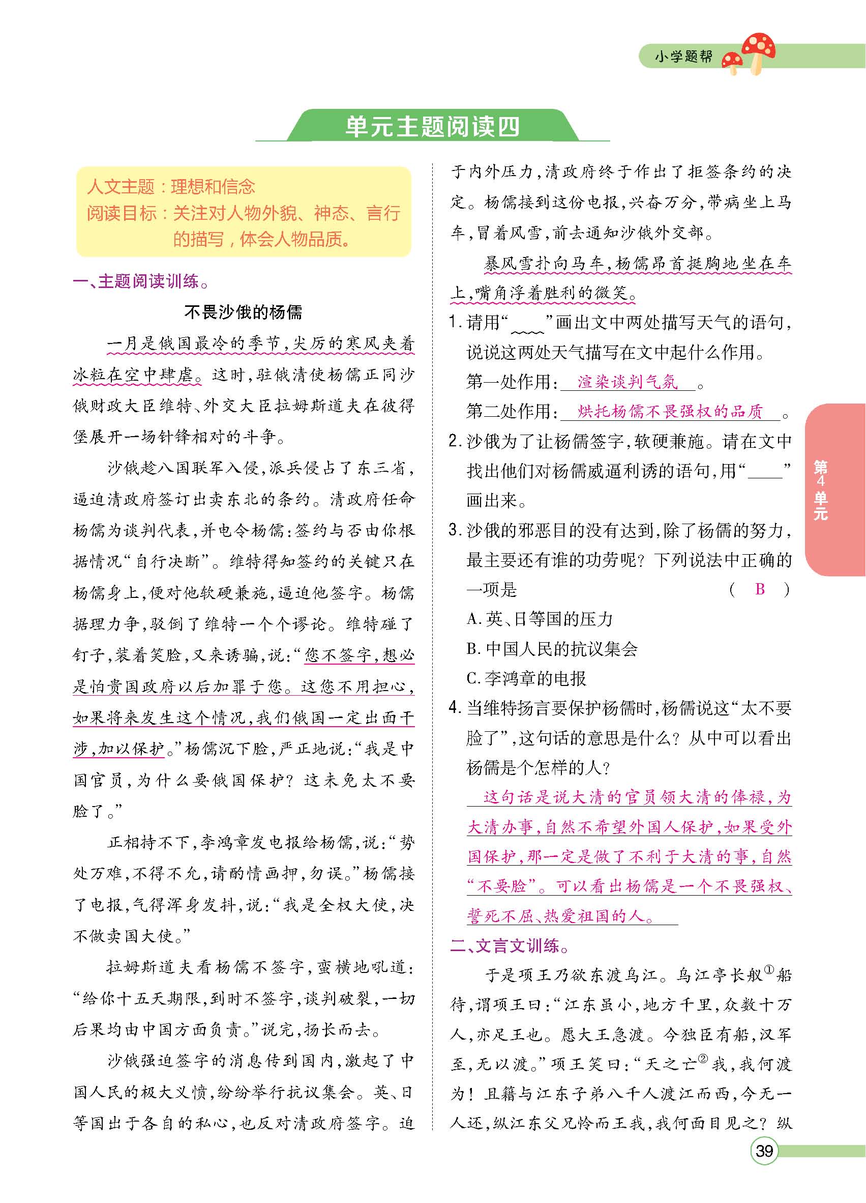 正文1-84_p0039.jpg