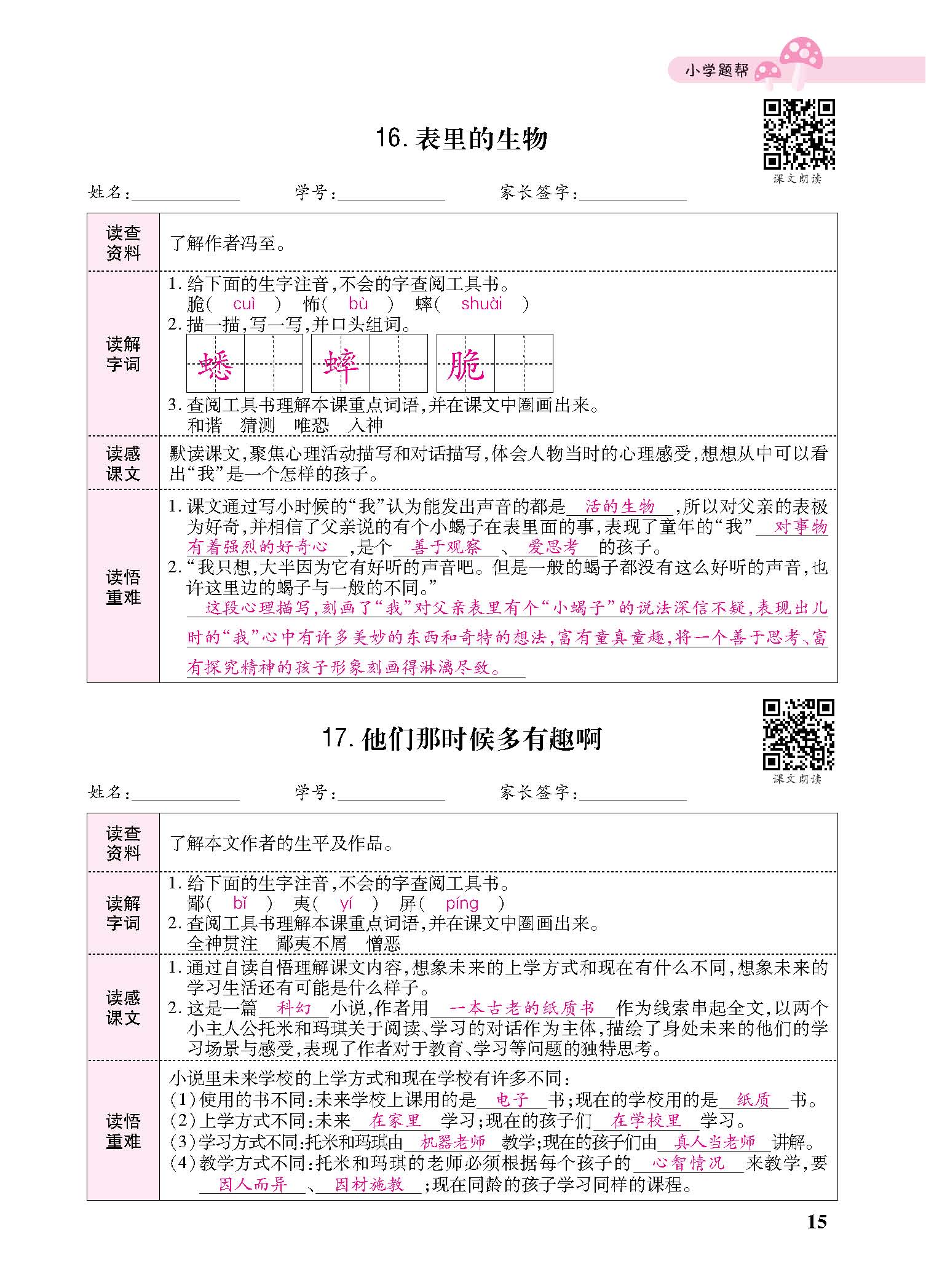 小册子_p0015.jpg