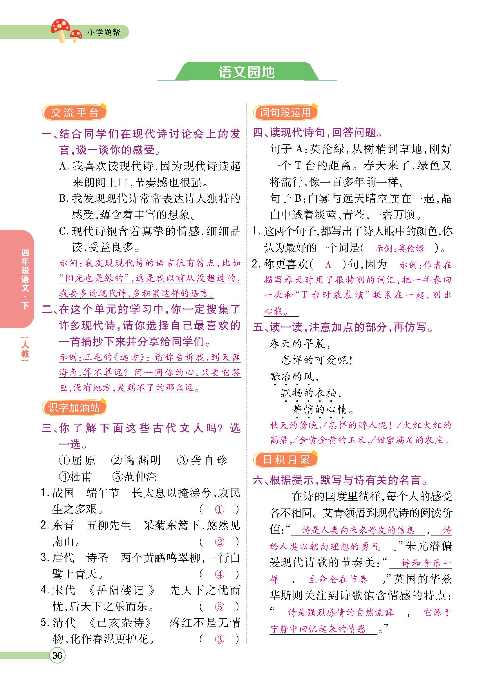 正文1-100_p0036.jpg