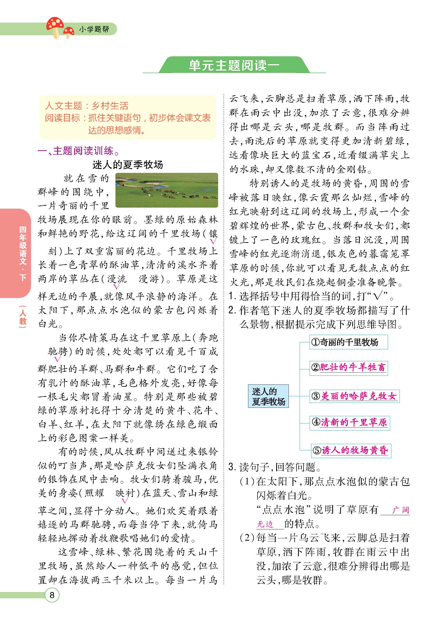 正文1-100_p0008.jpg